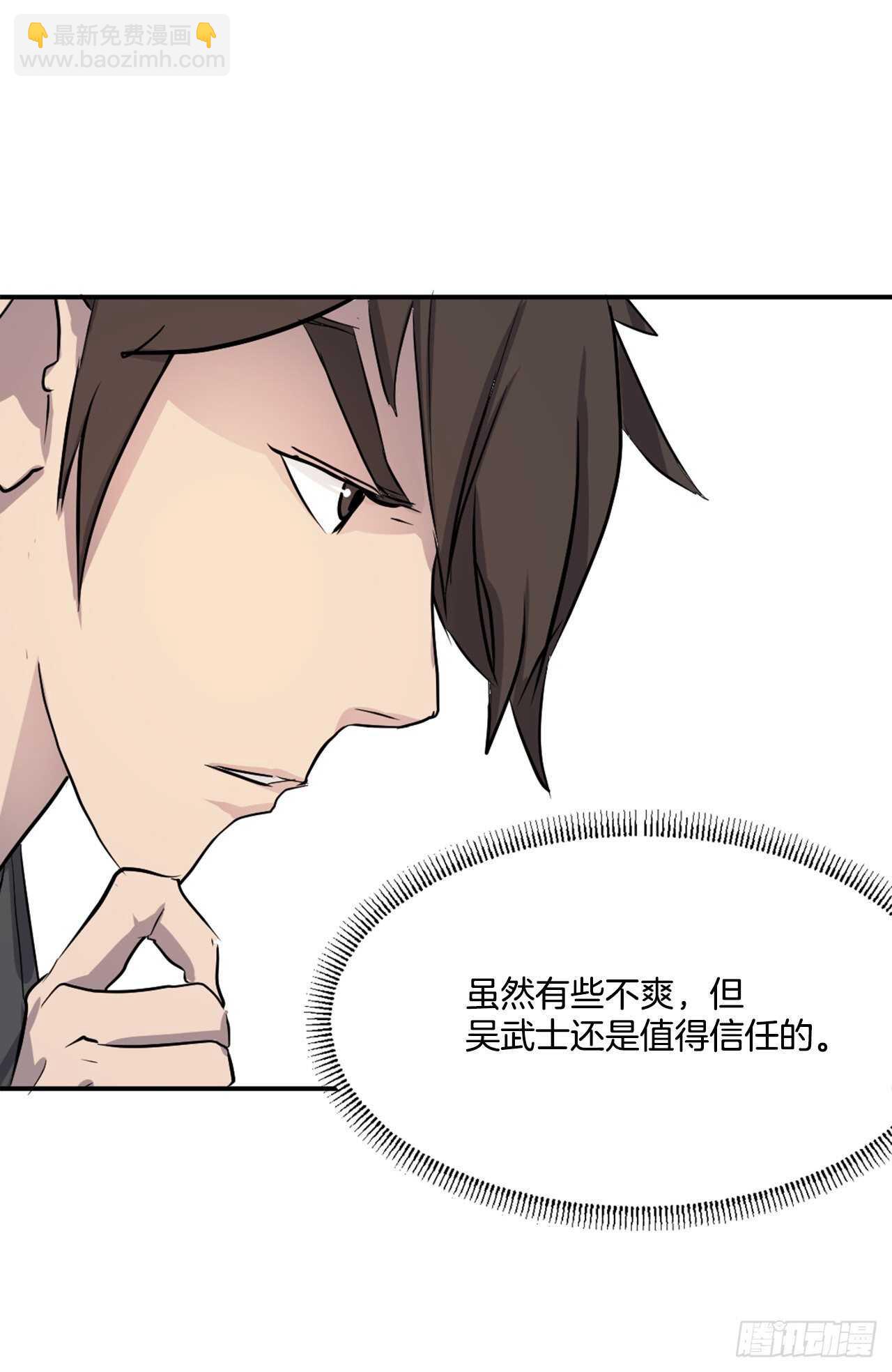 《不死至尊》20.契约书 第48页