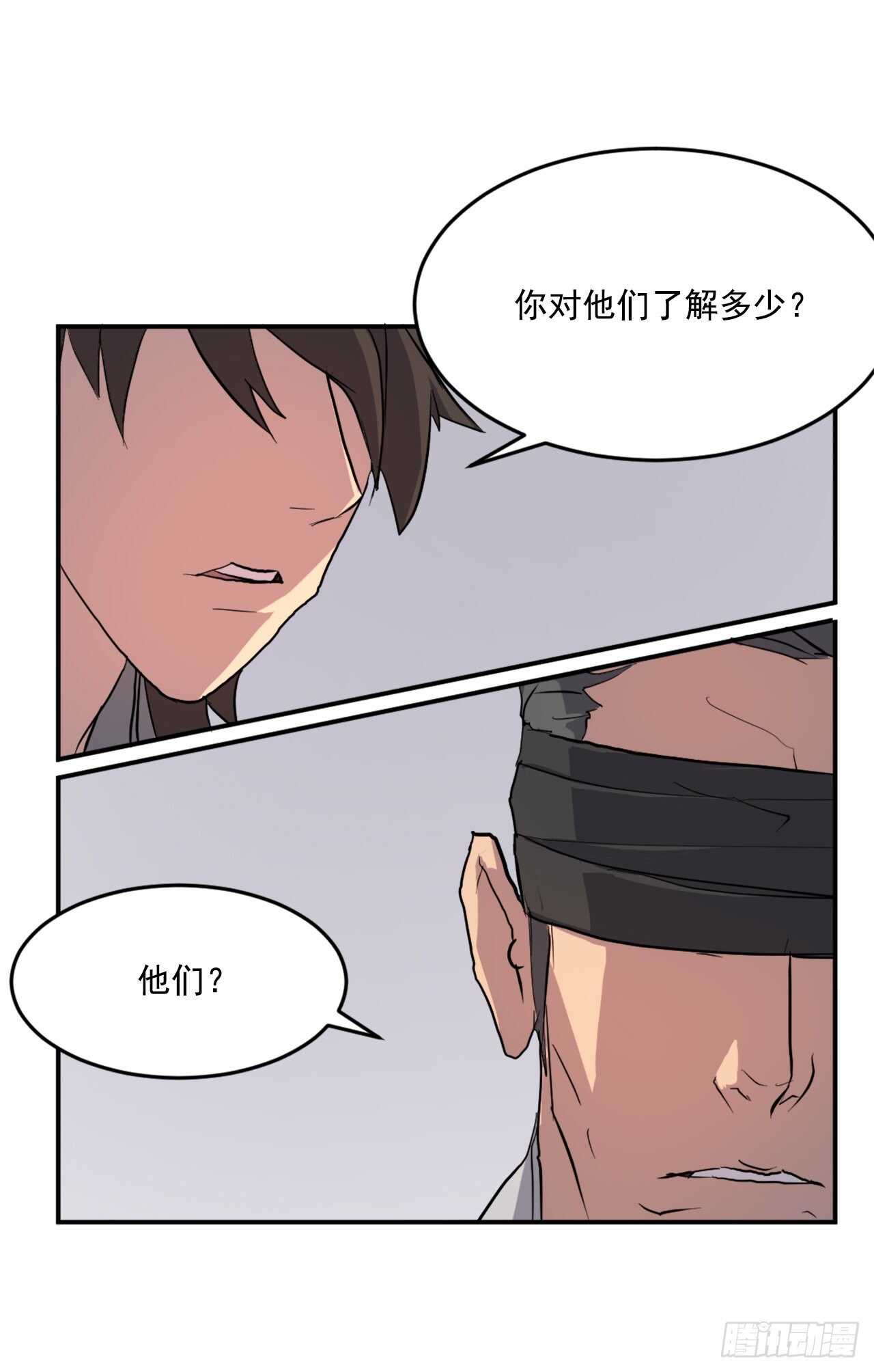 《不死至尊》20.契约书 第4页