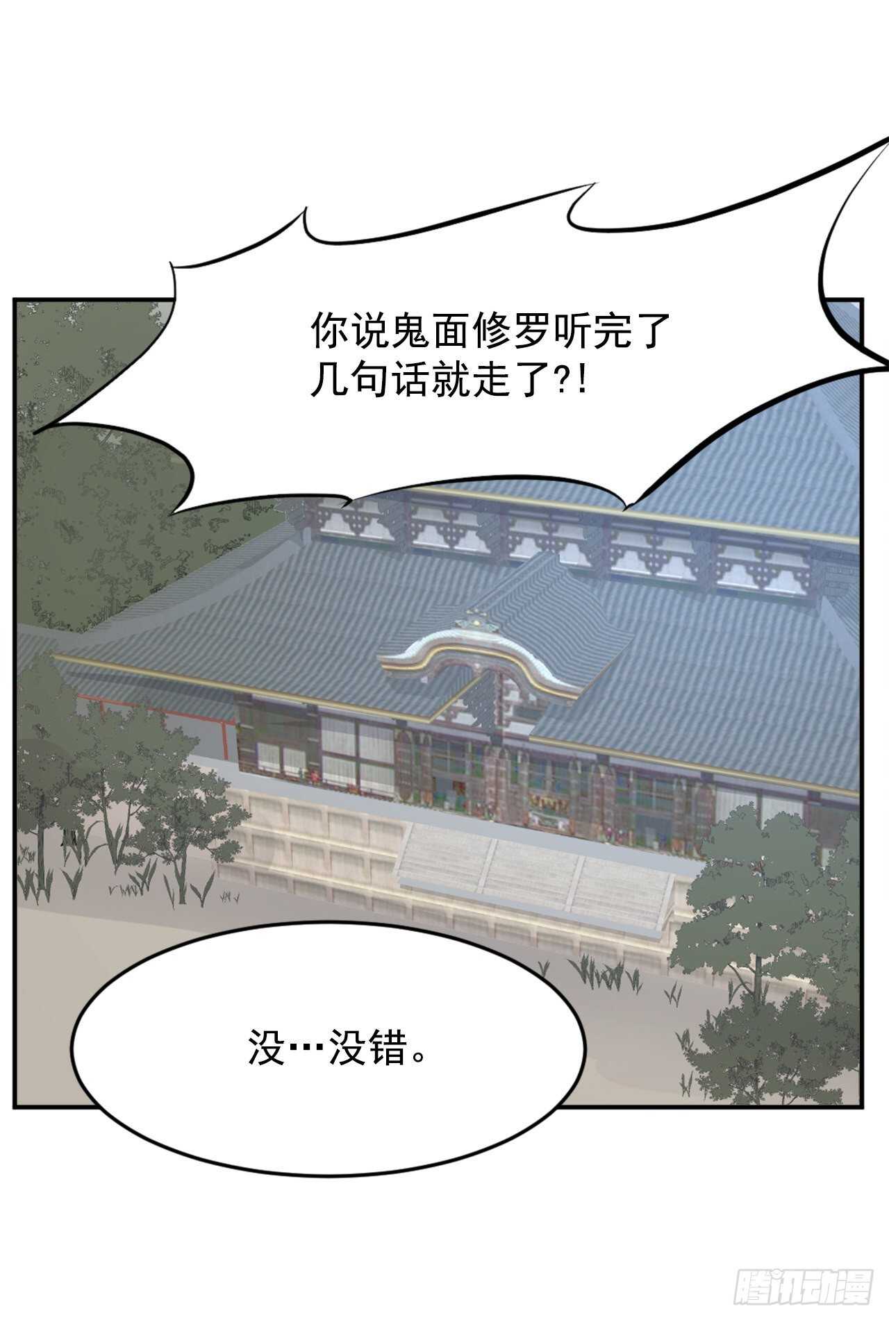 《不死至尊》20.契约书 第50页