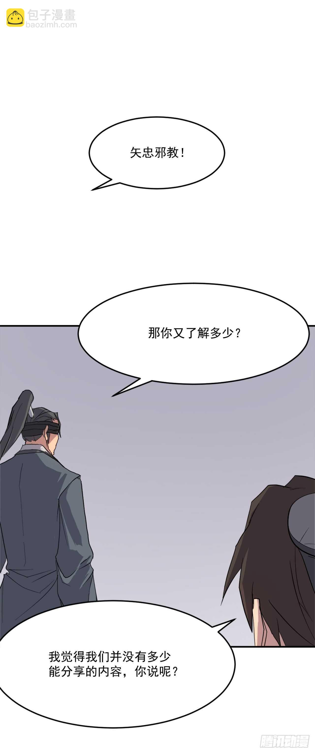 《不死至尊》20.契约书 第5页
