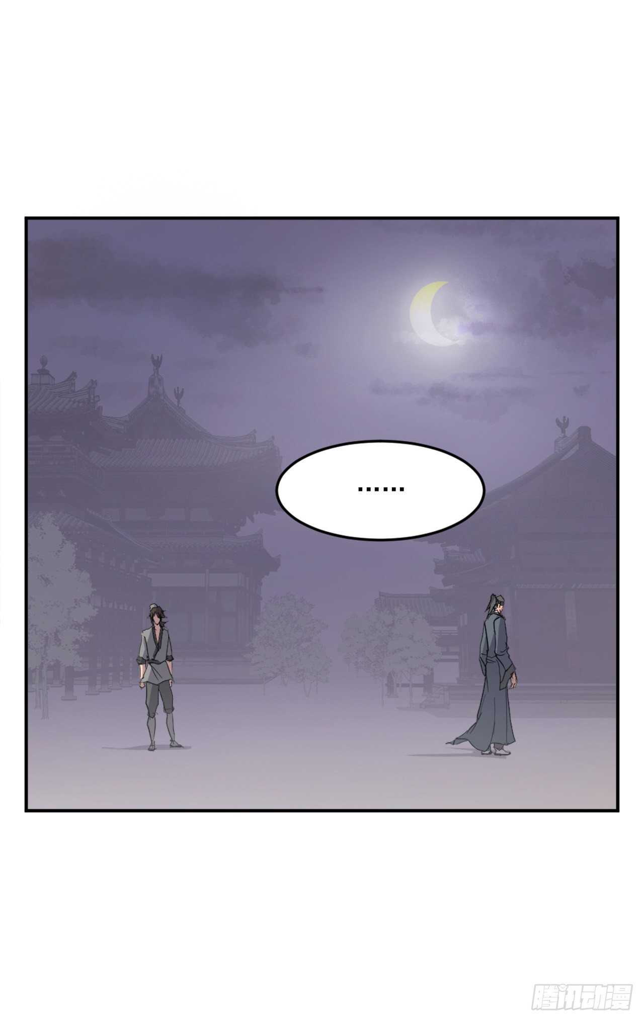 《不死至尊》20.契约书 第6页