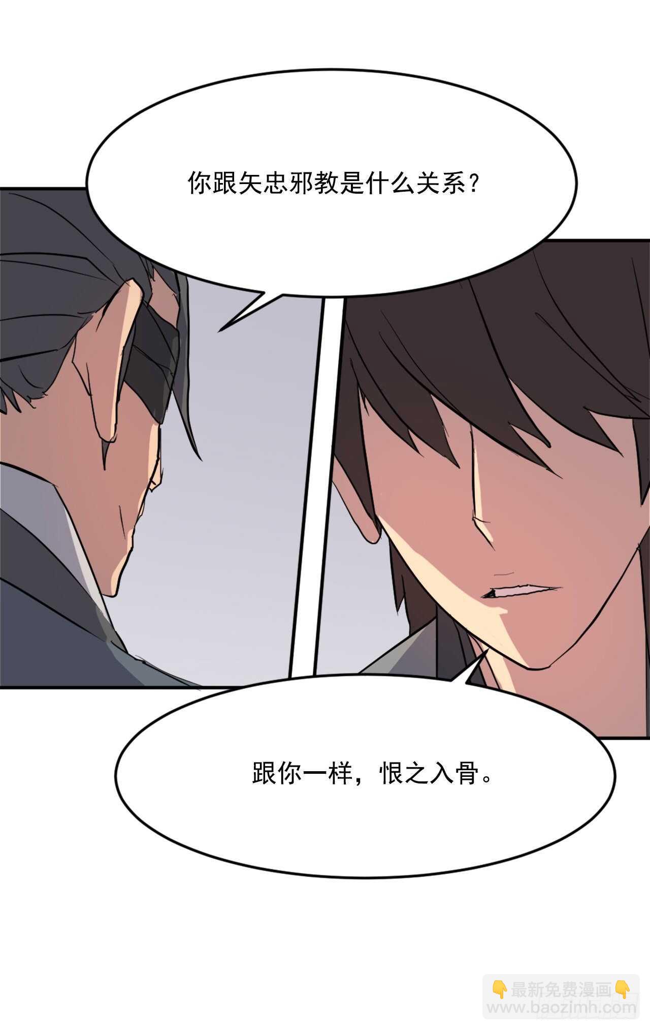 《不死至尊》20.契约书 第7页