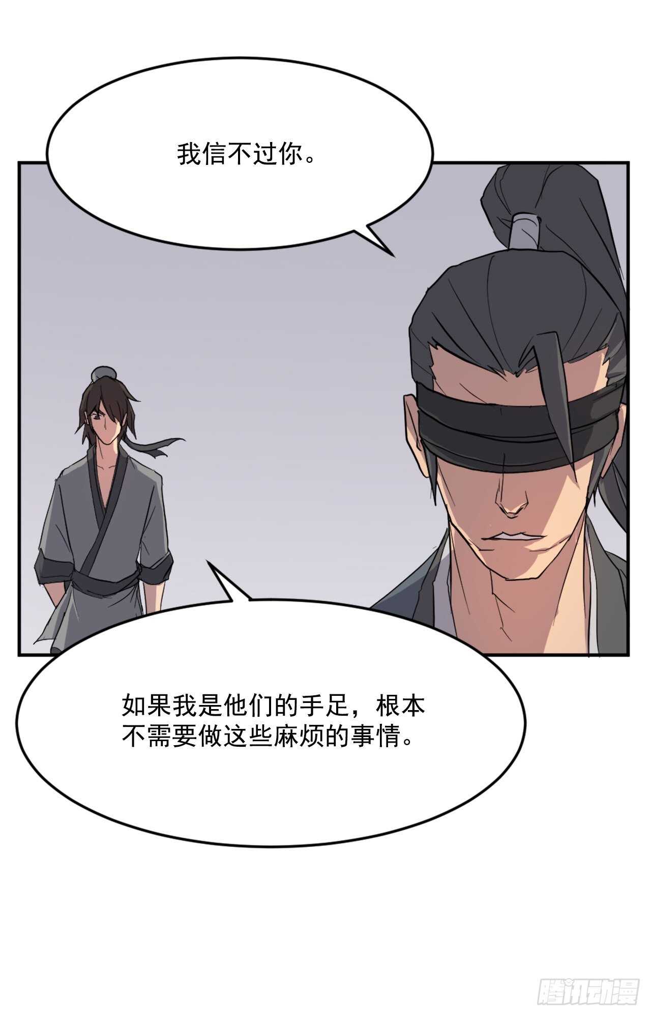 《不死至尊》20.契约书 第8页