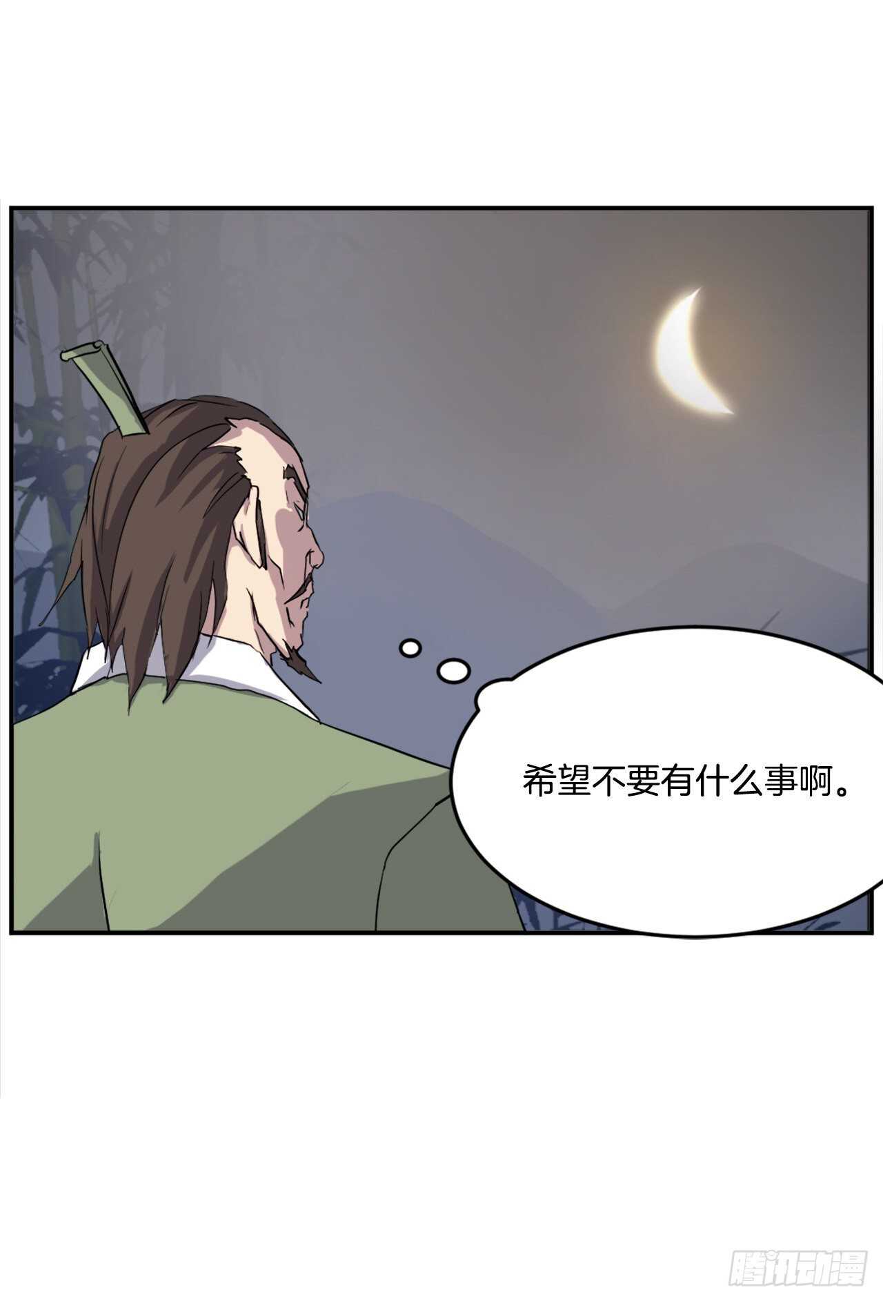 《不死至尊》22.惠西双杀 第10页