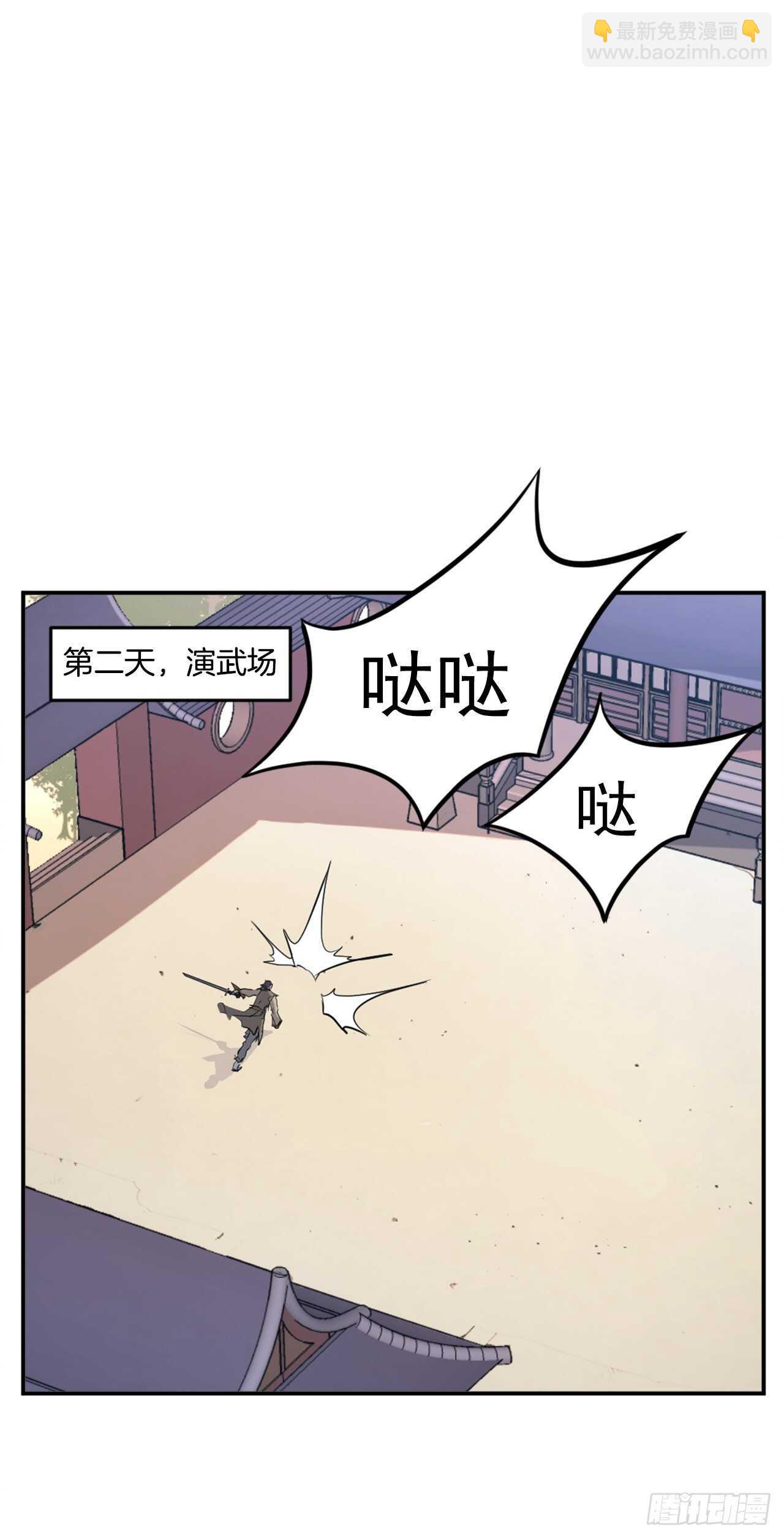 《不死至尊》22.惠西双杀 第11页