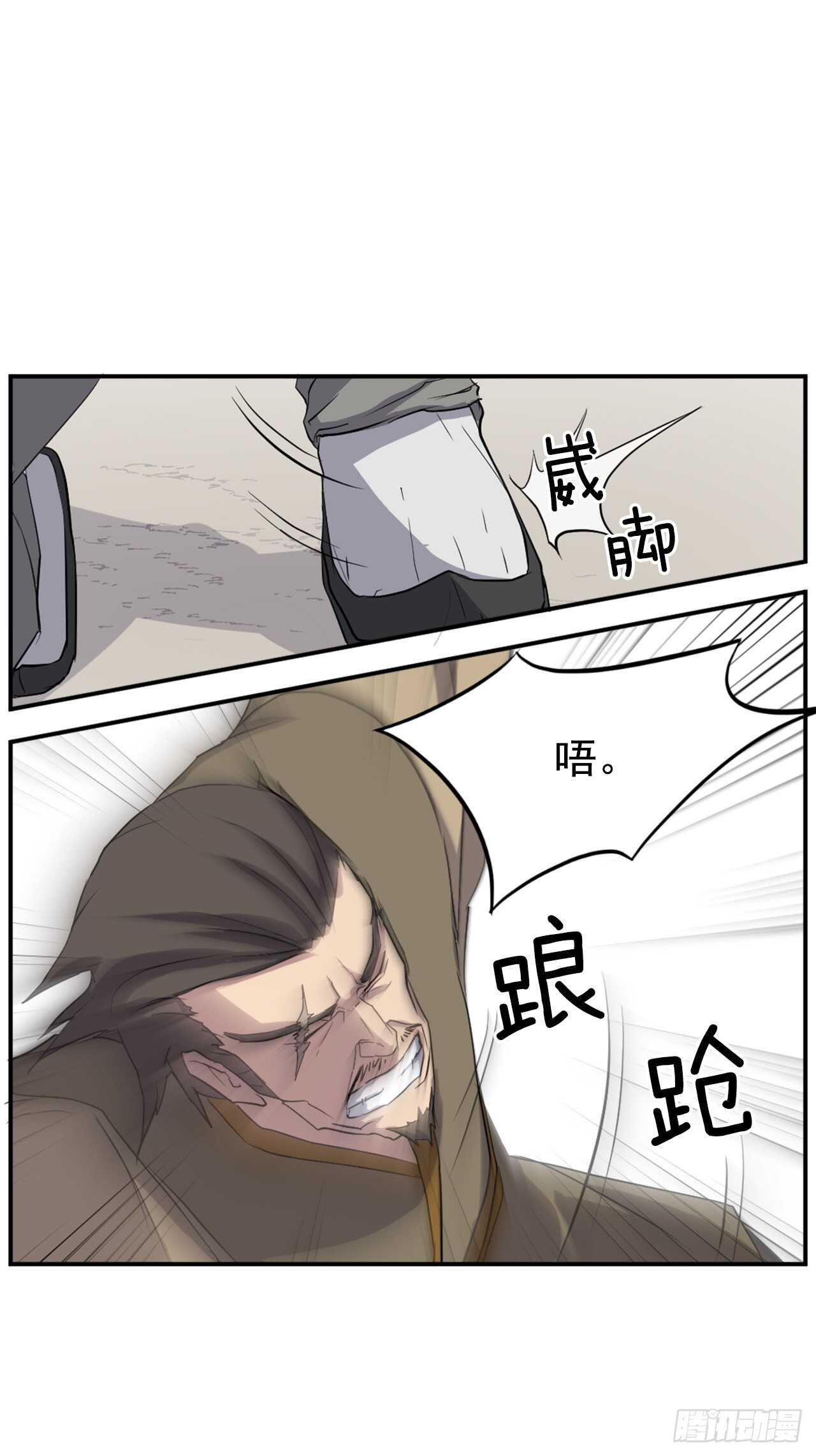 《不死至尊》22.惠西双杀 第14页