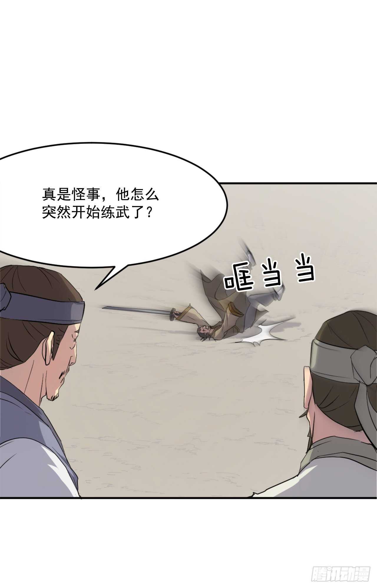 《不死至尊》22.惠西双杀 第15页
