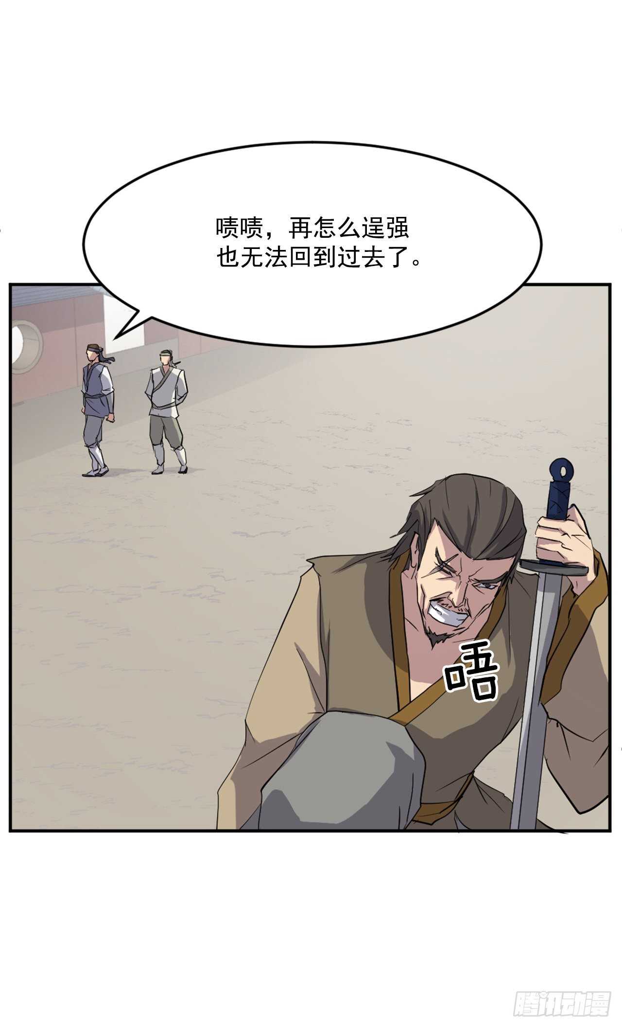 《不死至尊》22.惠西双杀 第16页