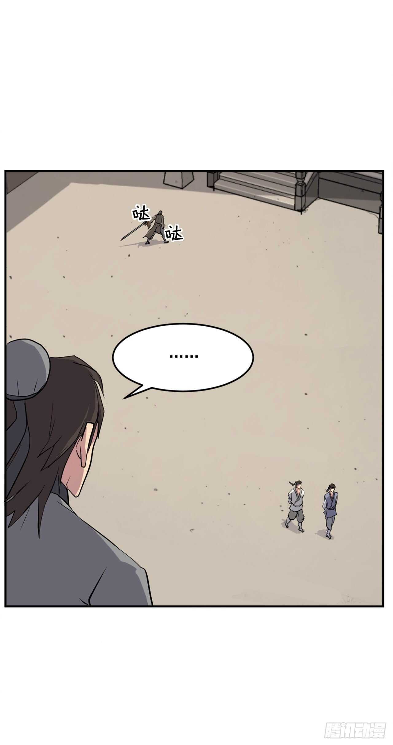 《不死至尊》22.惠西双杀 第17页
