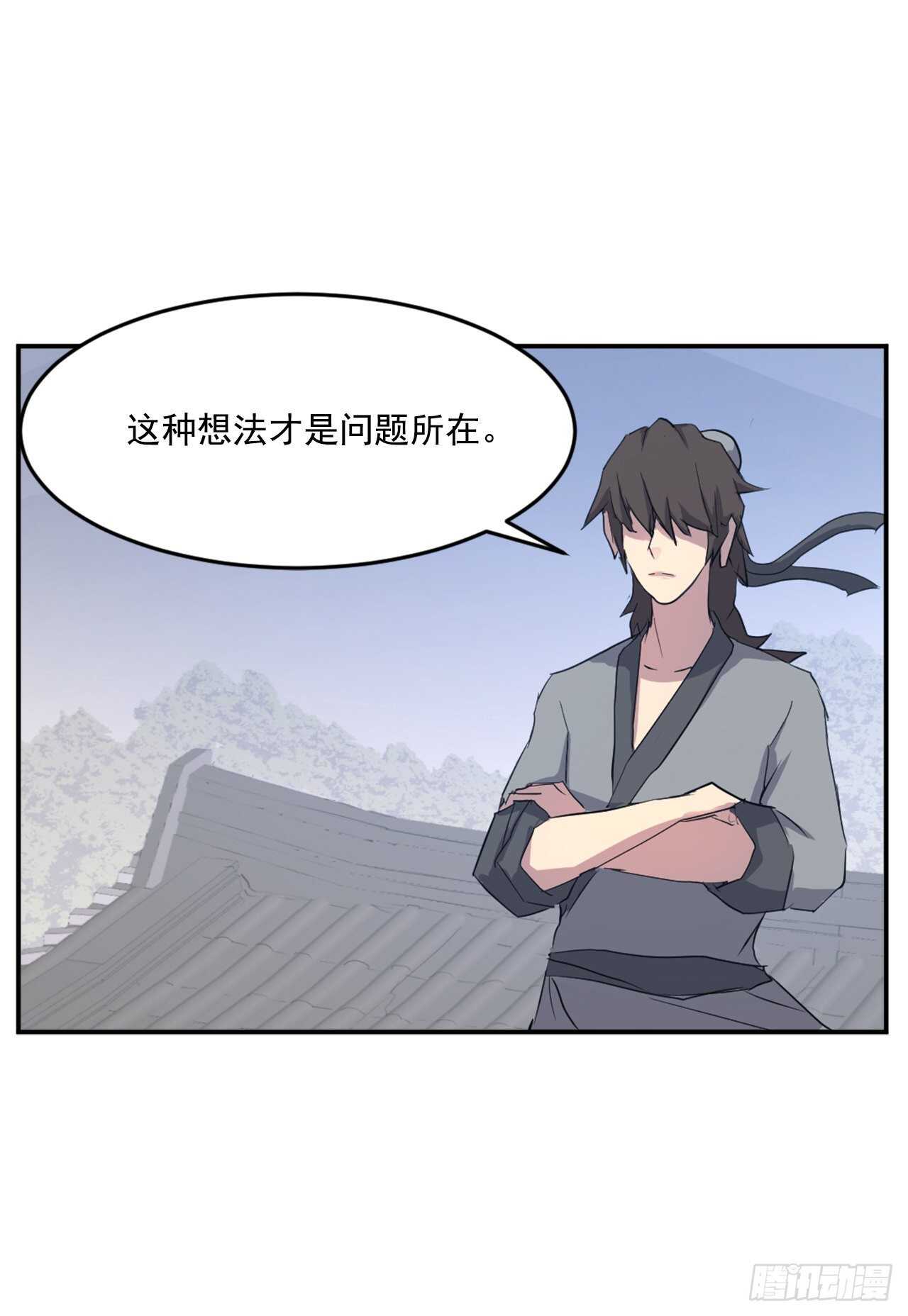 《不死至尊》22.惠西双杀 第18页