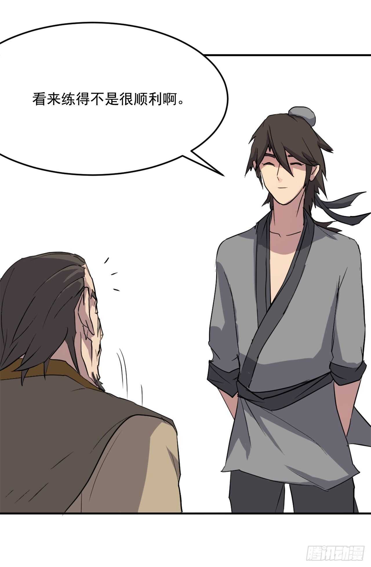 《不死至尊》22.惠西双杀 第22页