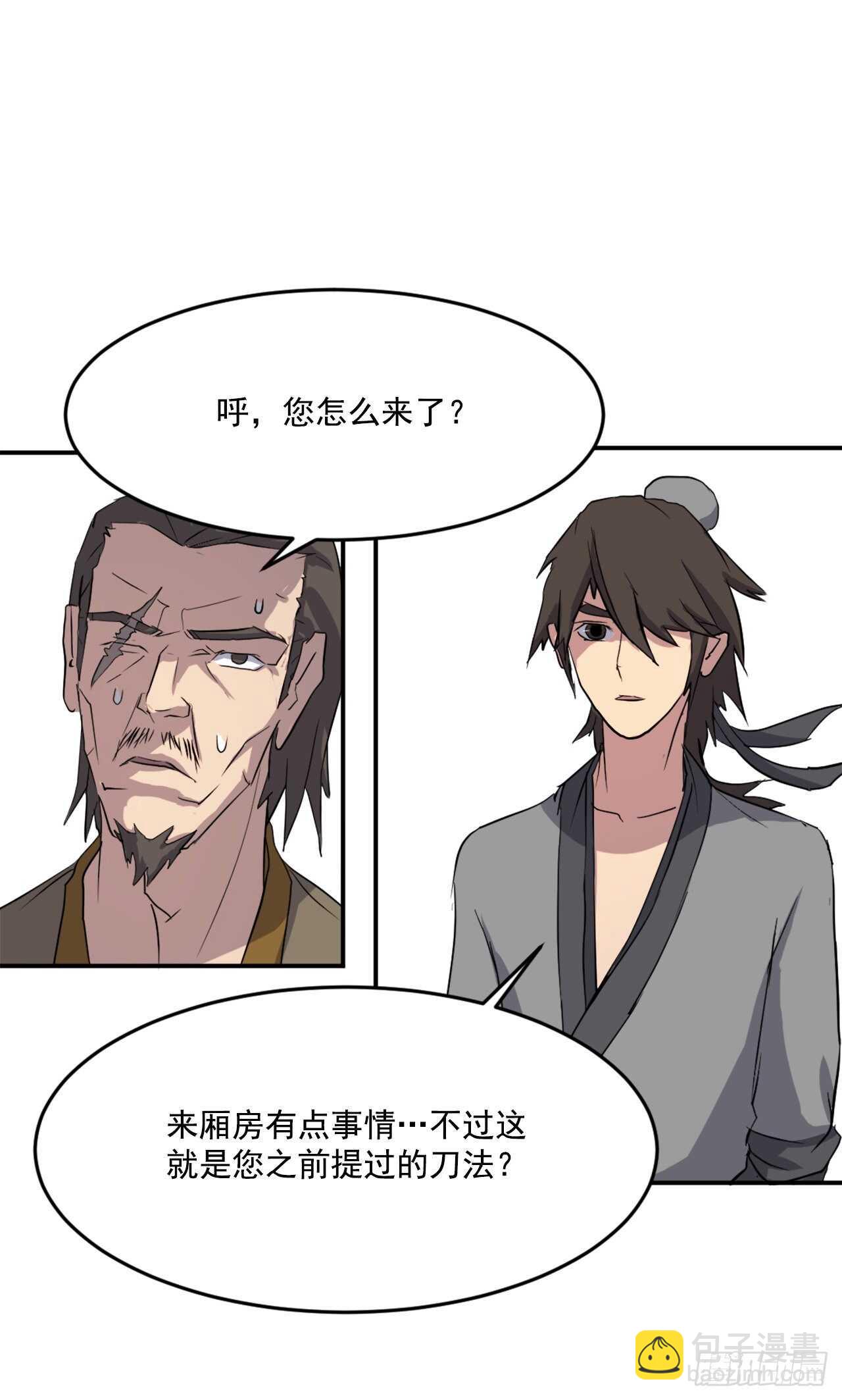 《不死至尊》22.惠西双杀 第23页