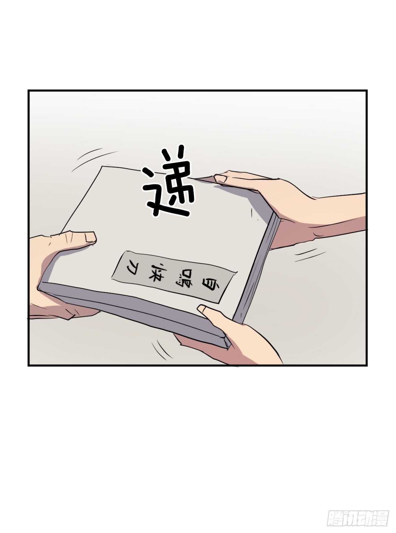 《不死至尊》22.惠西双杀 第25页