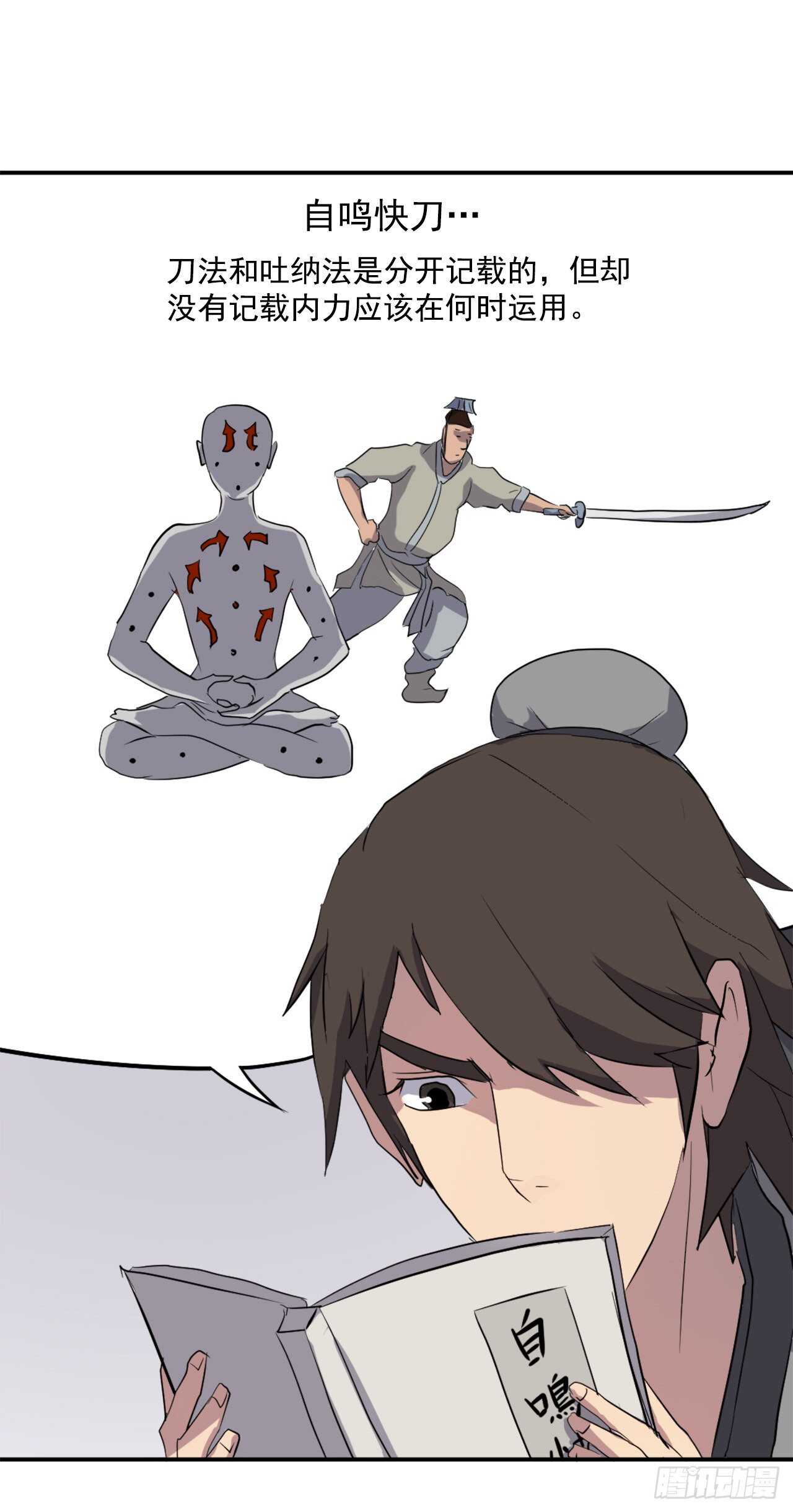 《不死至尊》22.惠西双杀 第26页
