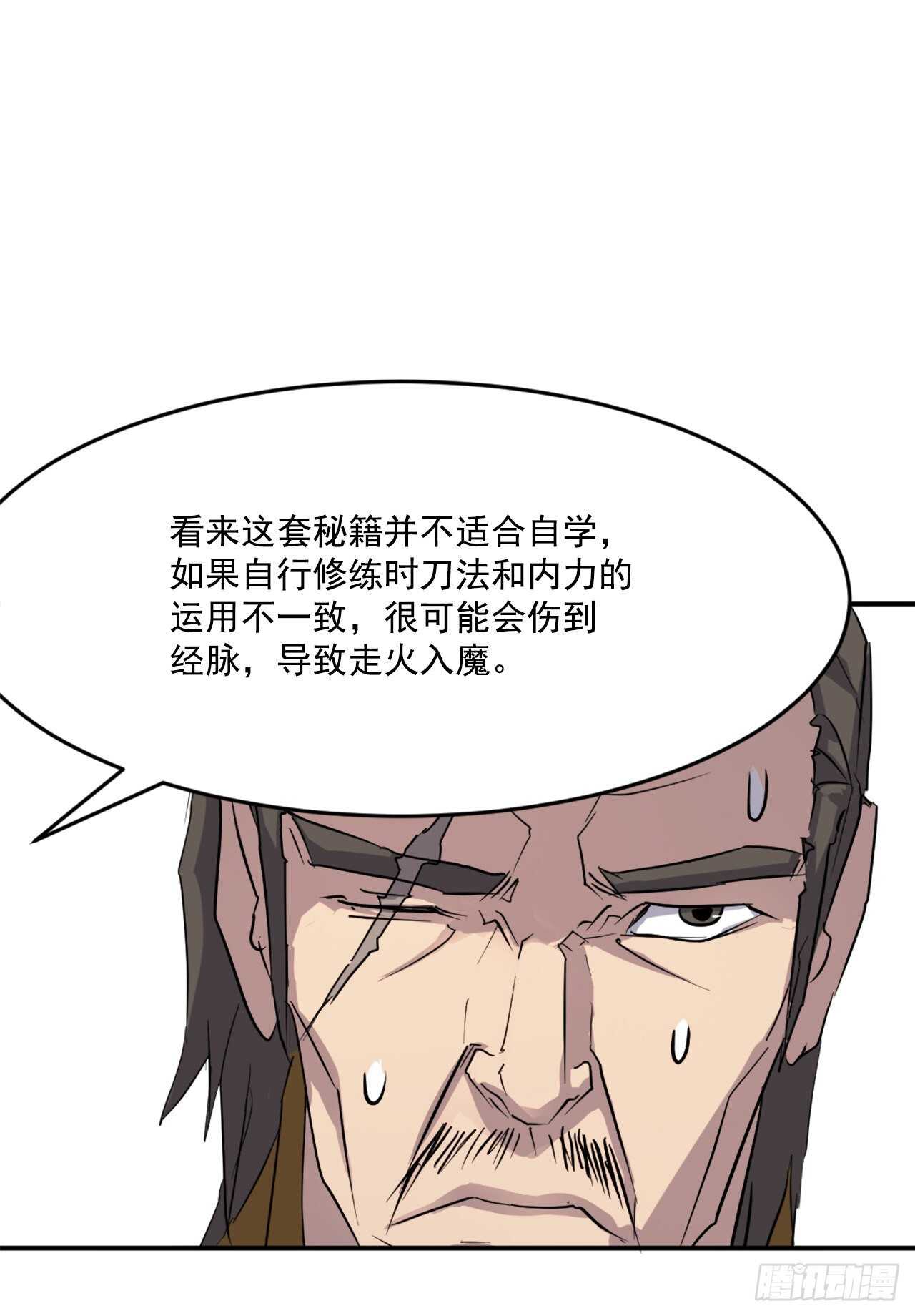 《不死至尊》22.惠西双杀 第27页