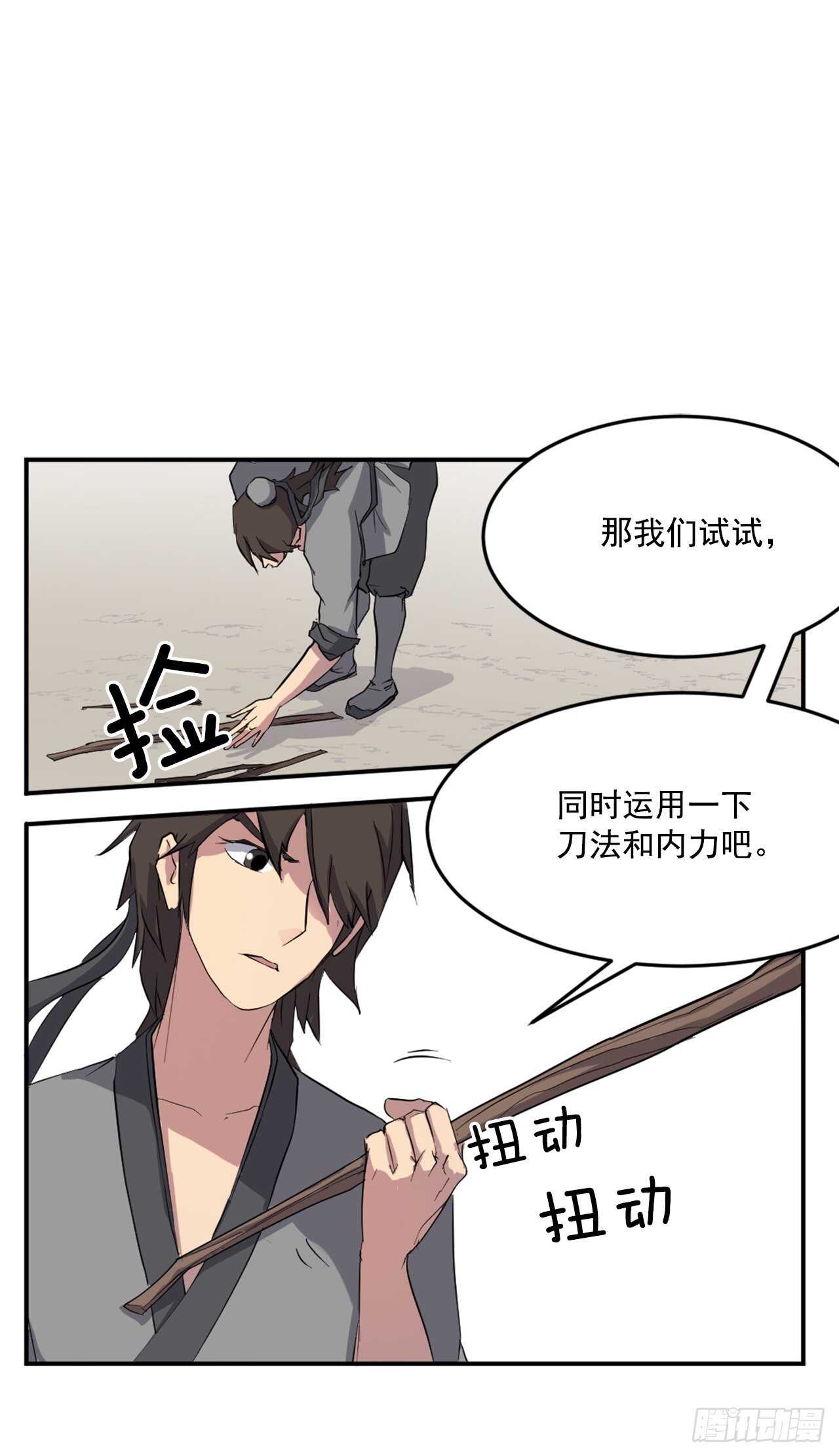 《不死至尊》22.惠西双杀 第28页