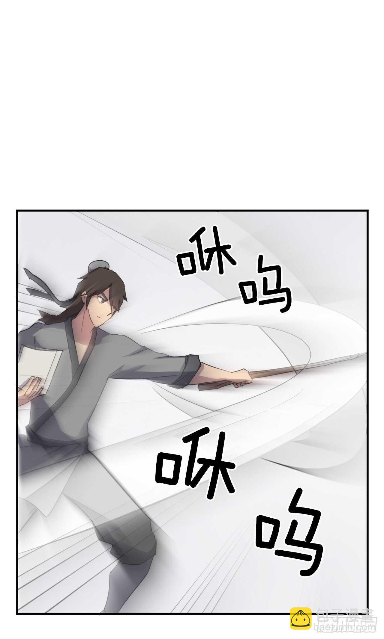 《不死至尊》22.惠西双杀 第29页