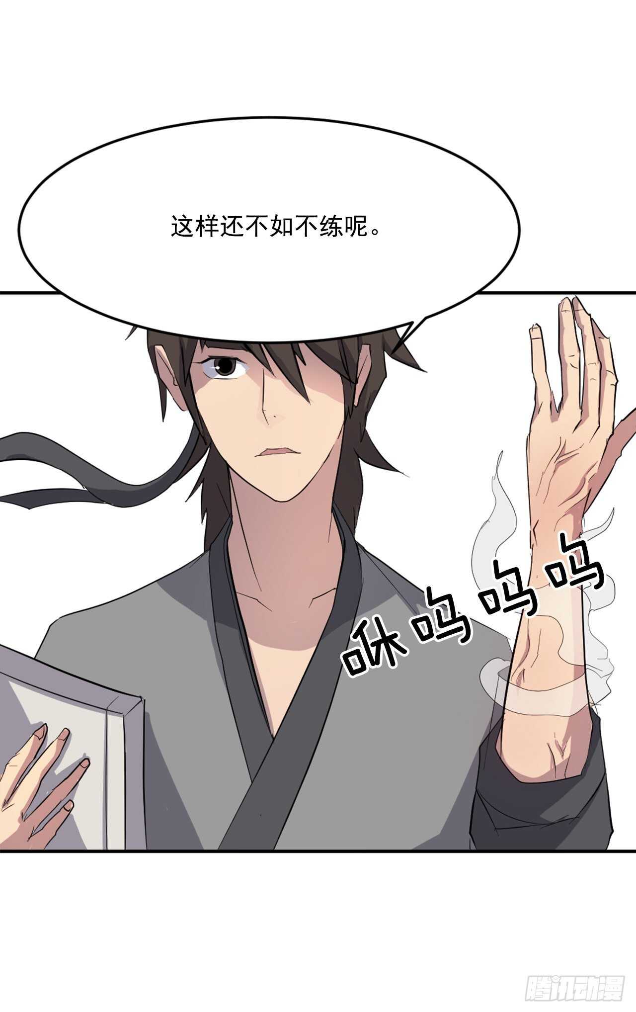 《不死至尊》22.惠西双杀 第32页