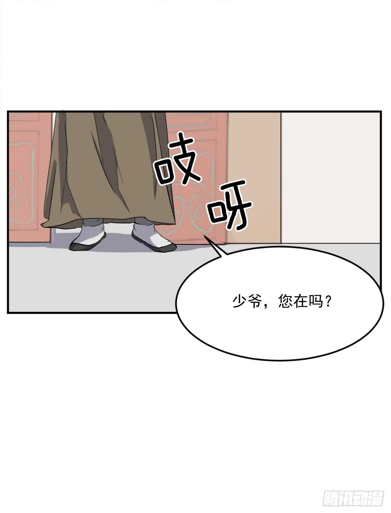 《不死至尊》22.惠西双杀 第35页