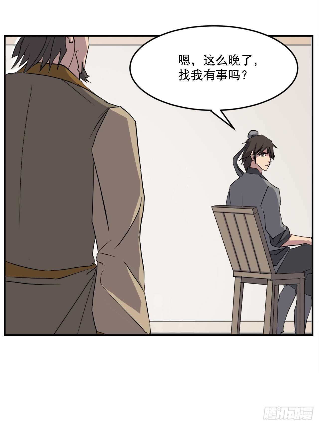《不死至尊》22.惠西双杀 第36页