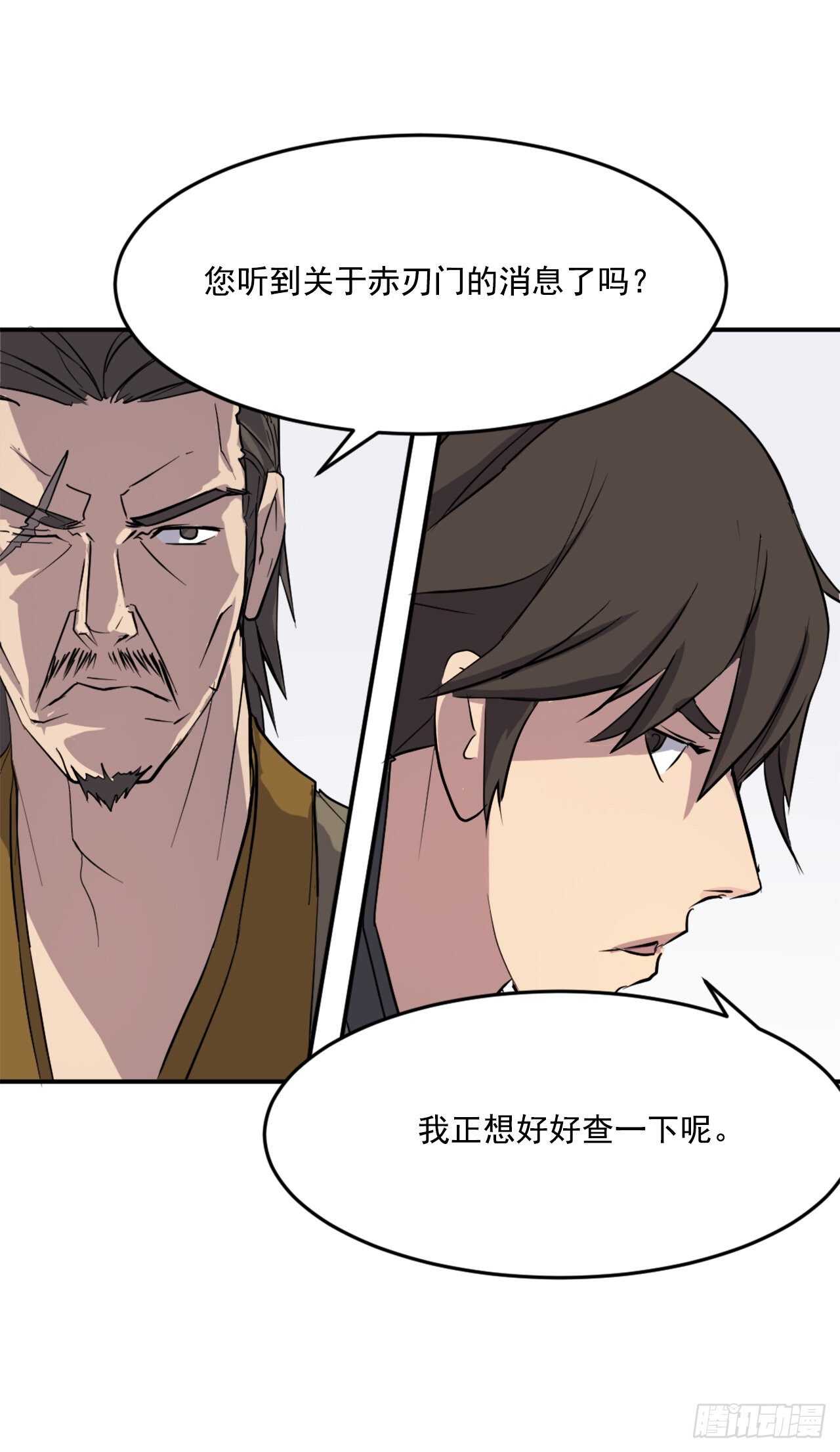 《不死至尊》22.惠西双杀 第37页