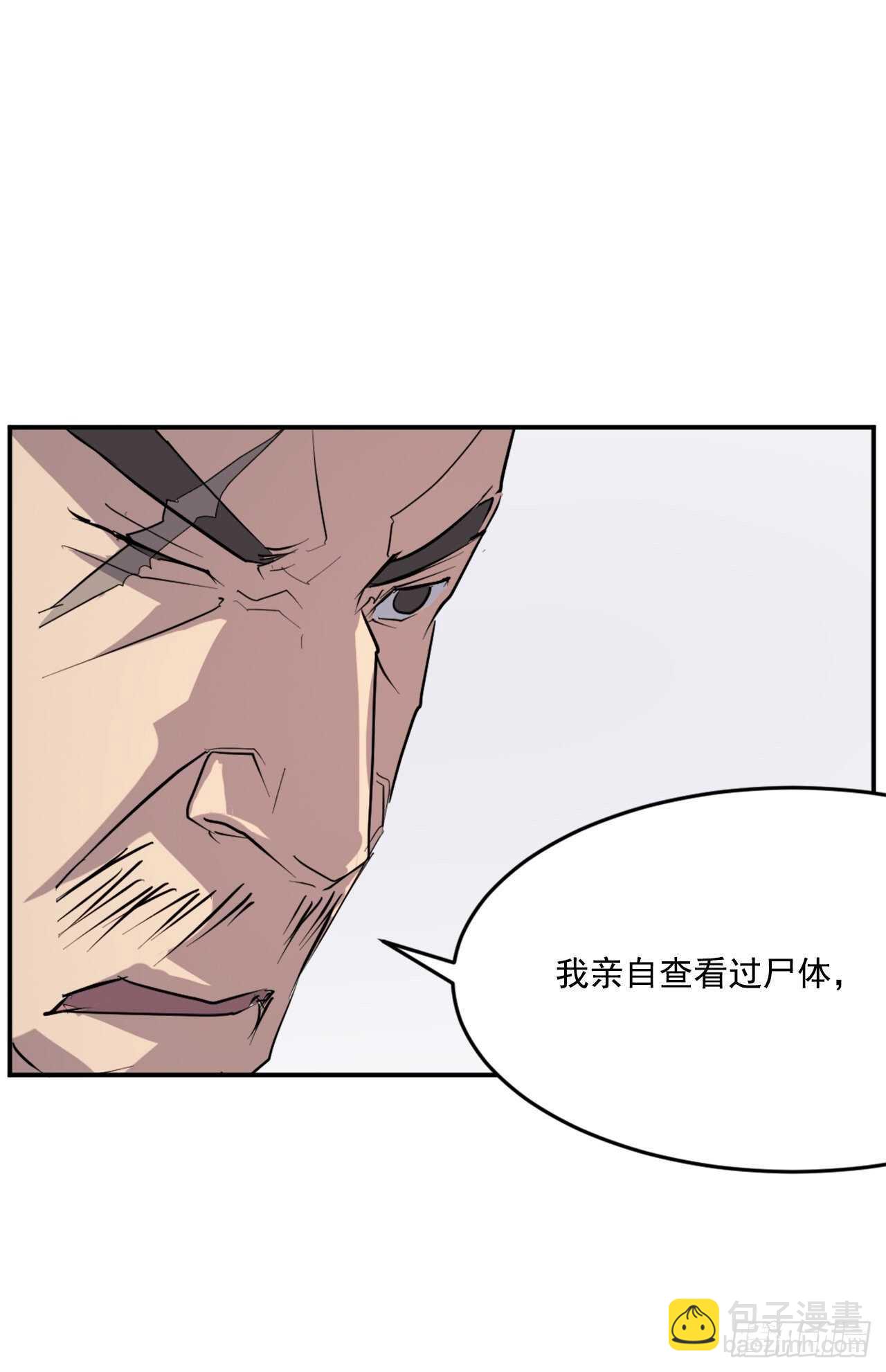 《不死至尊》22.惠西双杀 第39页