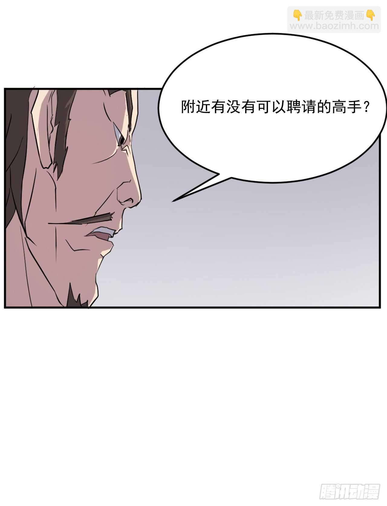 《不死至尊》22.惠西双杀 第3页