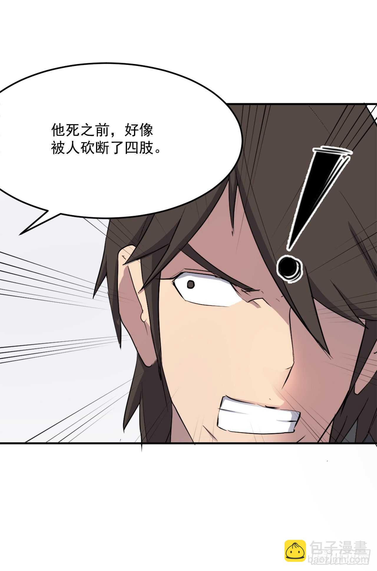 《不死至尊》22.惠西双杀 第40页
