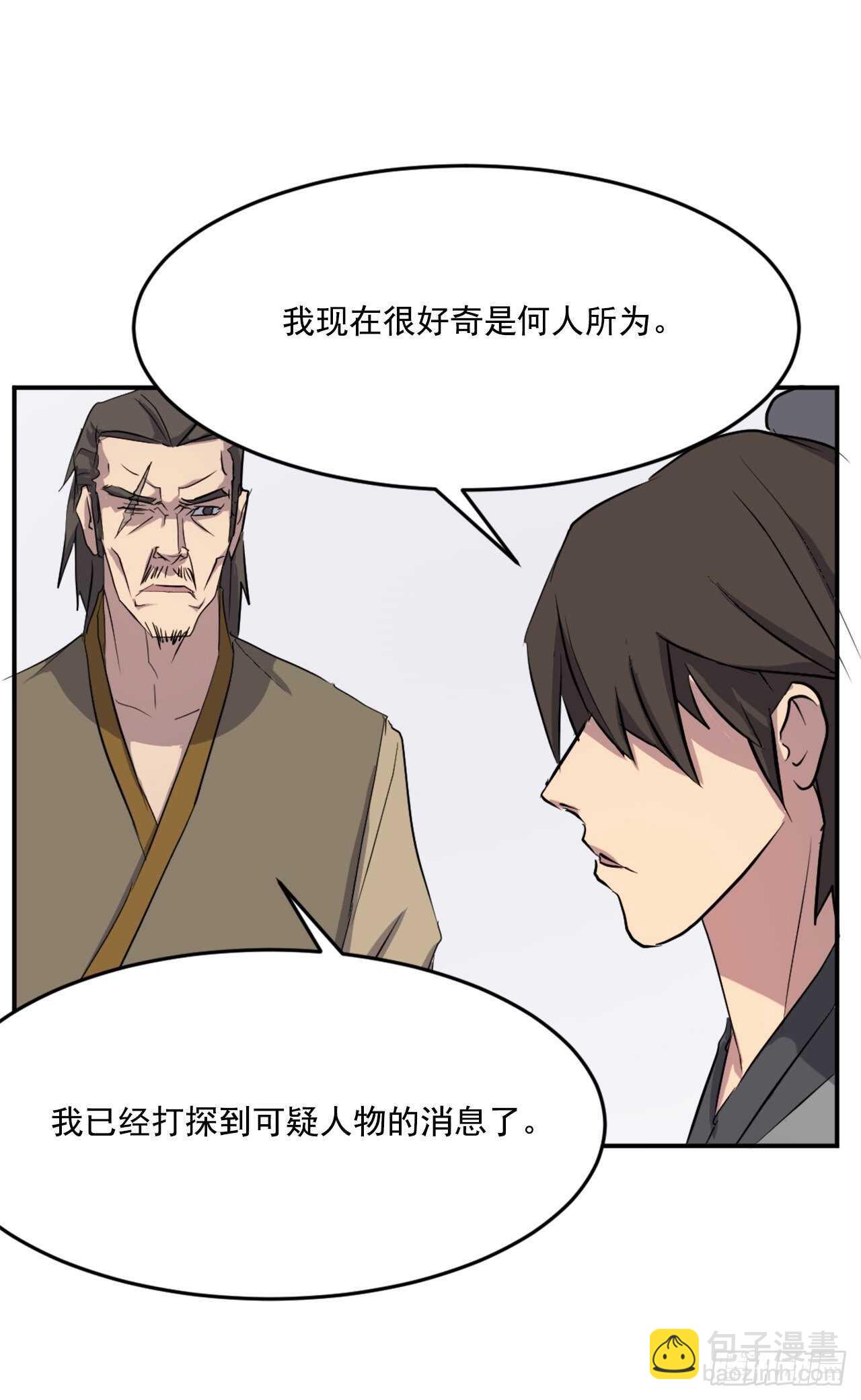 《不死至尊》22.惠西双杀 第42页