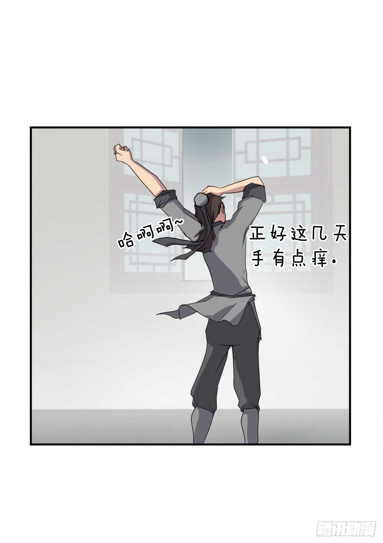 《不死至尊》22.惠西双杀 第45页