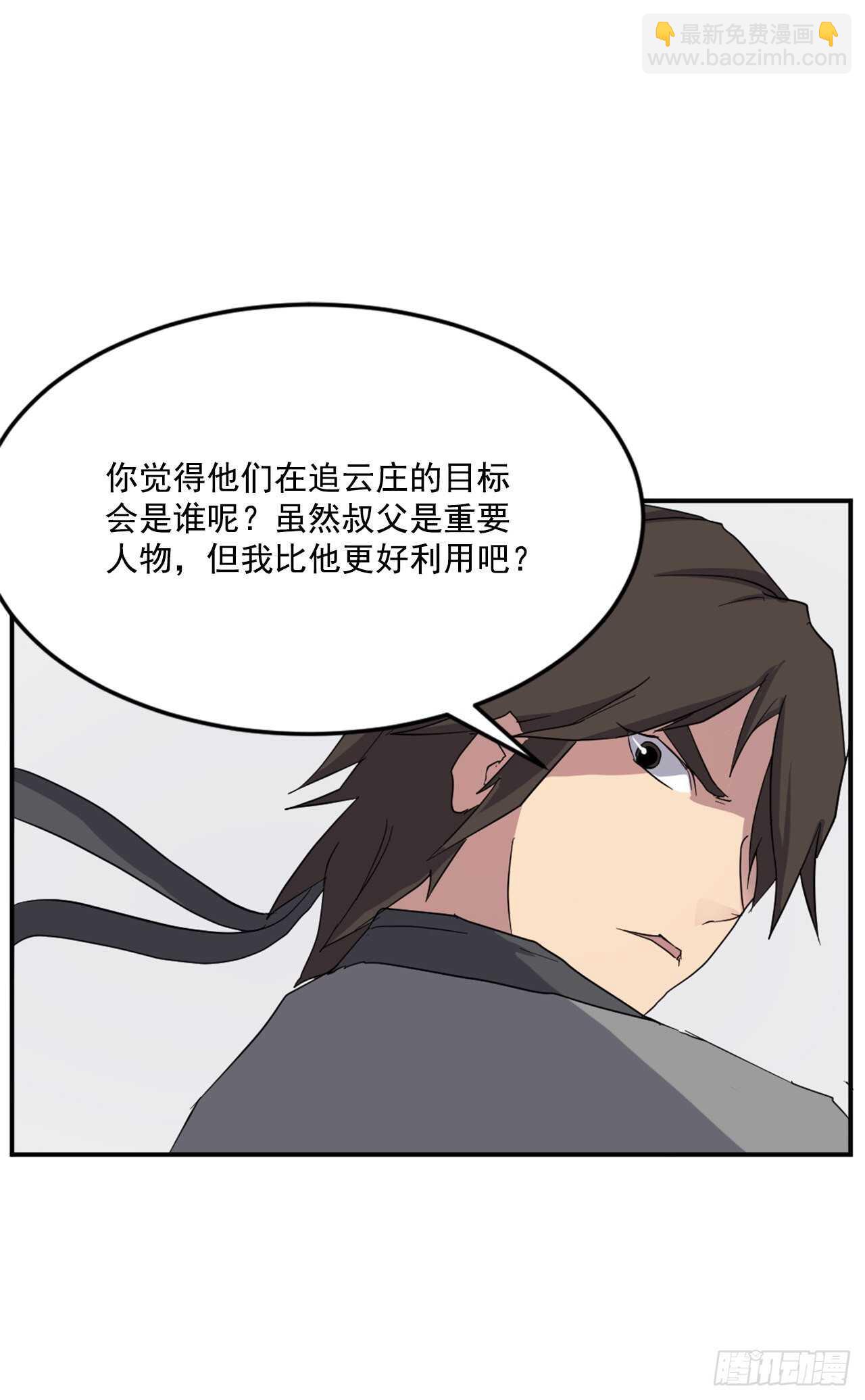 《不死至尊》22.惠西双杀 第46页