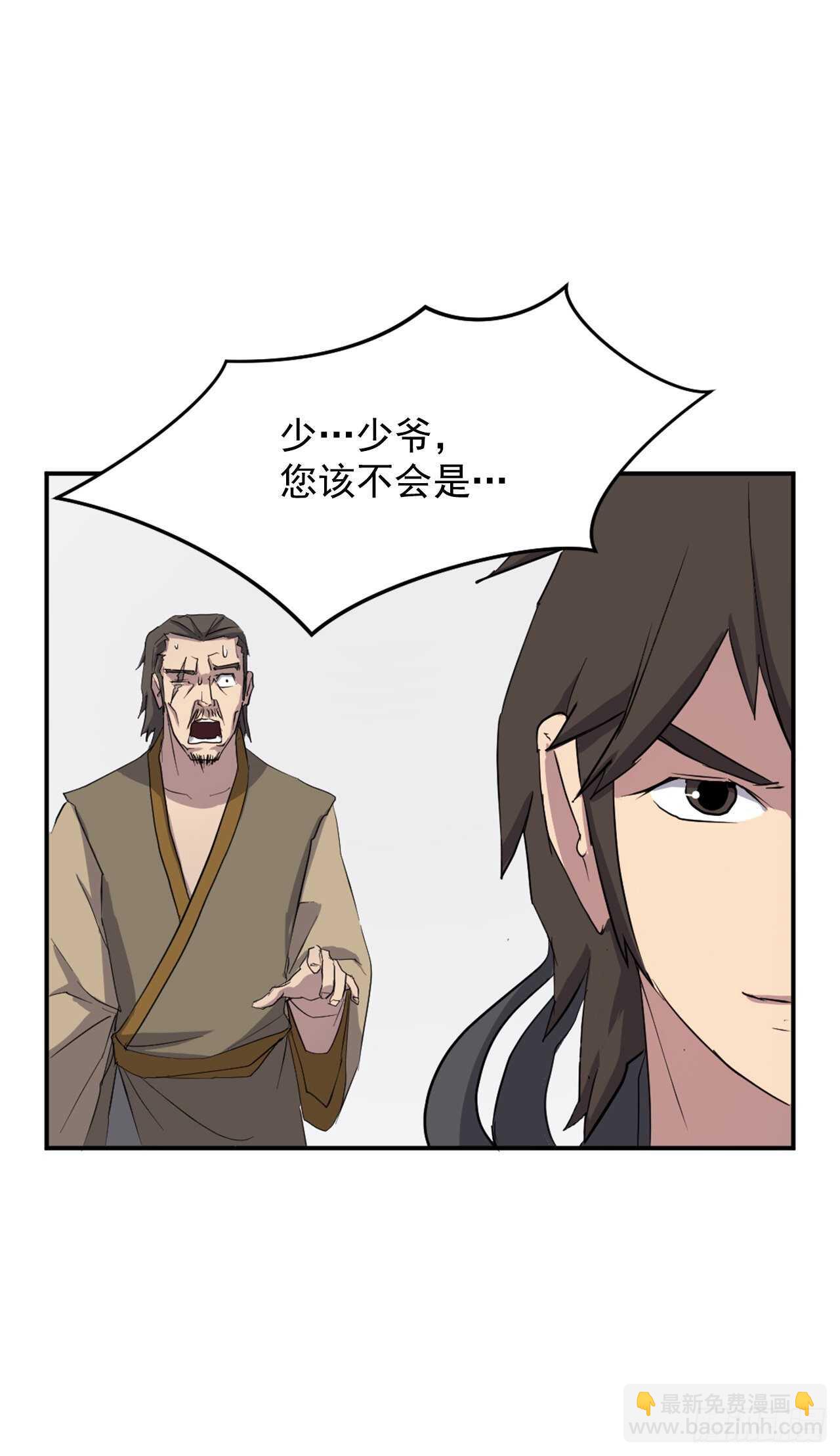 《不死至尊》22.惠西双杀 第47页