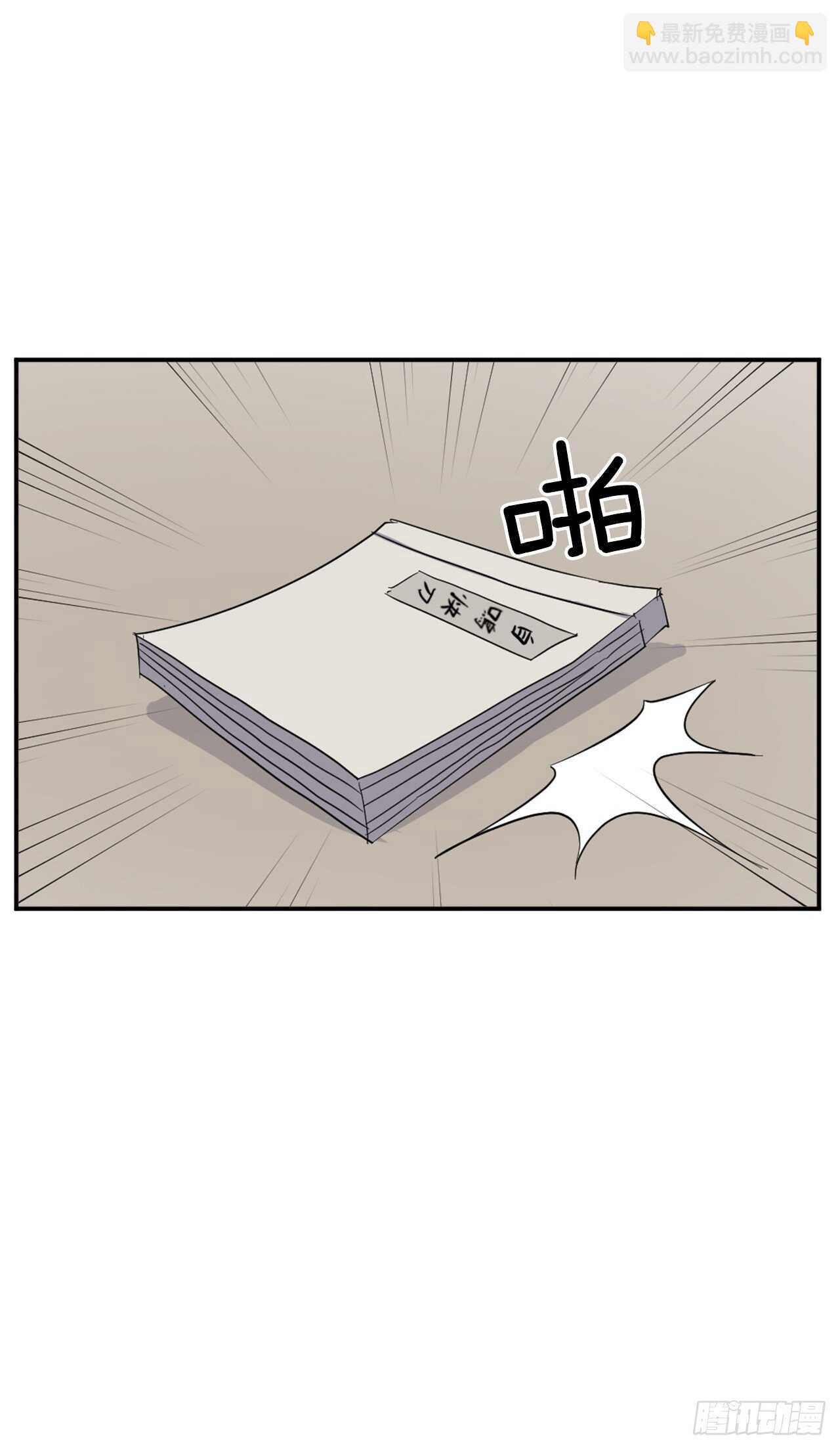 《不死至尊》22.惠西双杀 第48页