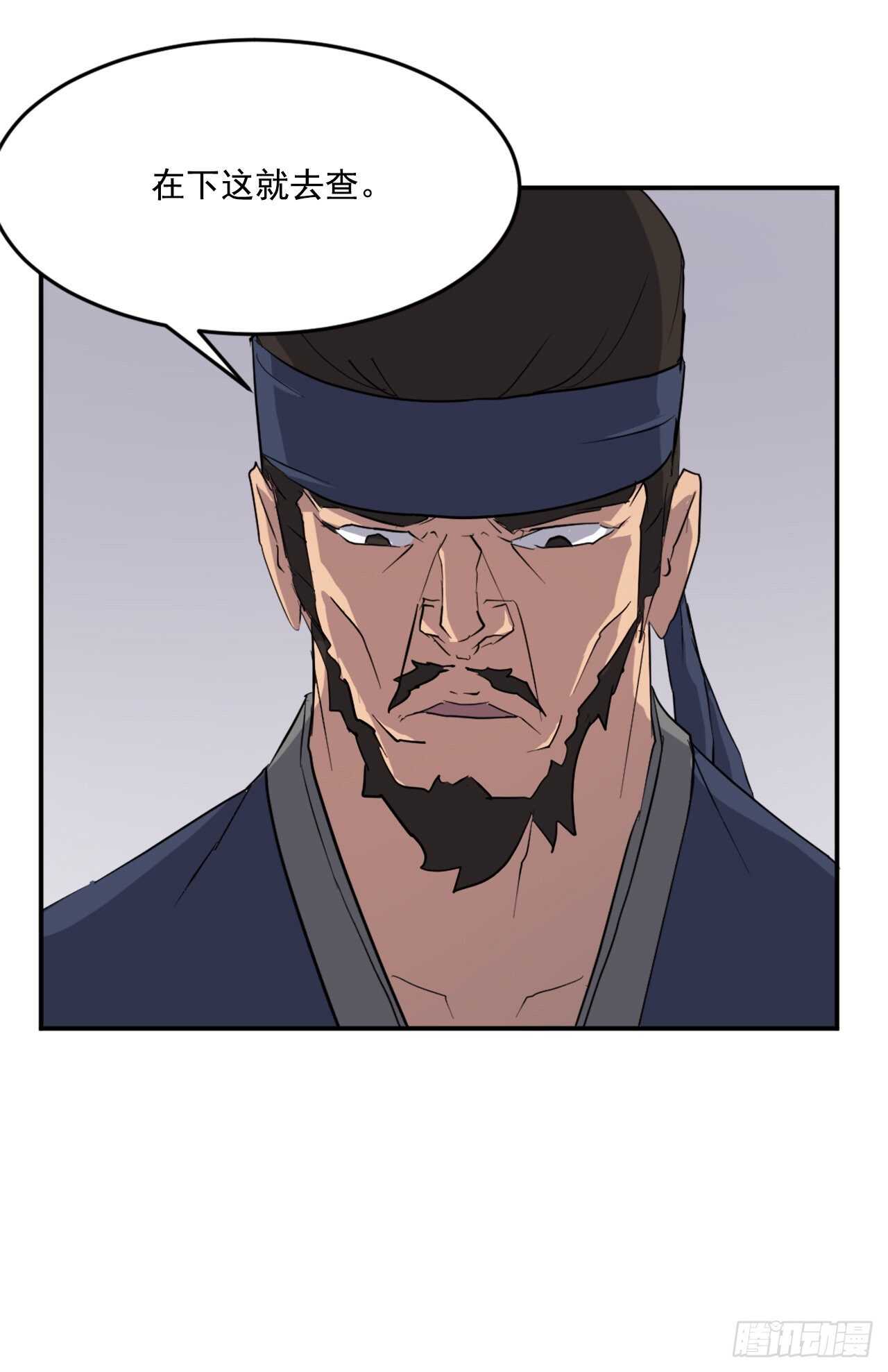 《不死至尊》22.惠西双杀 第4页