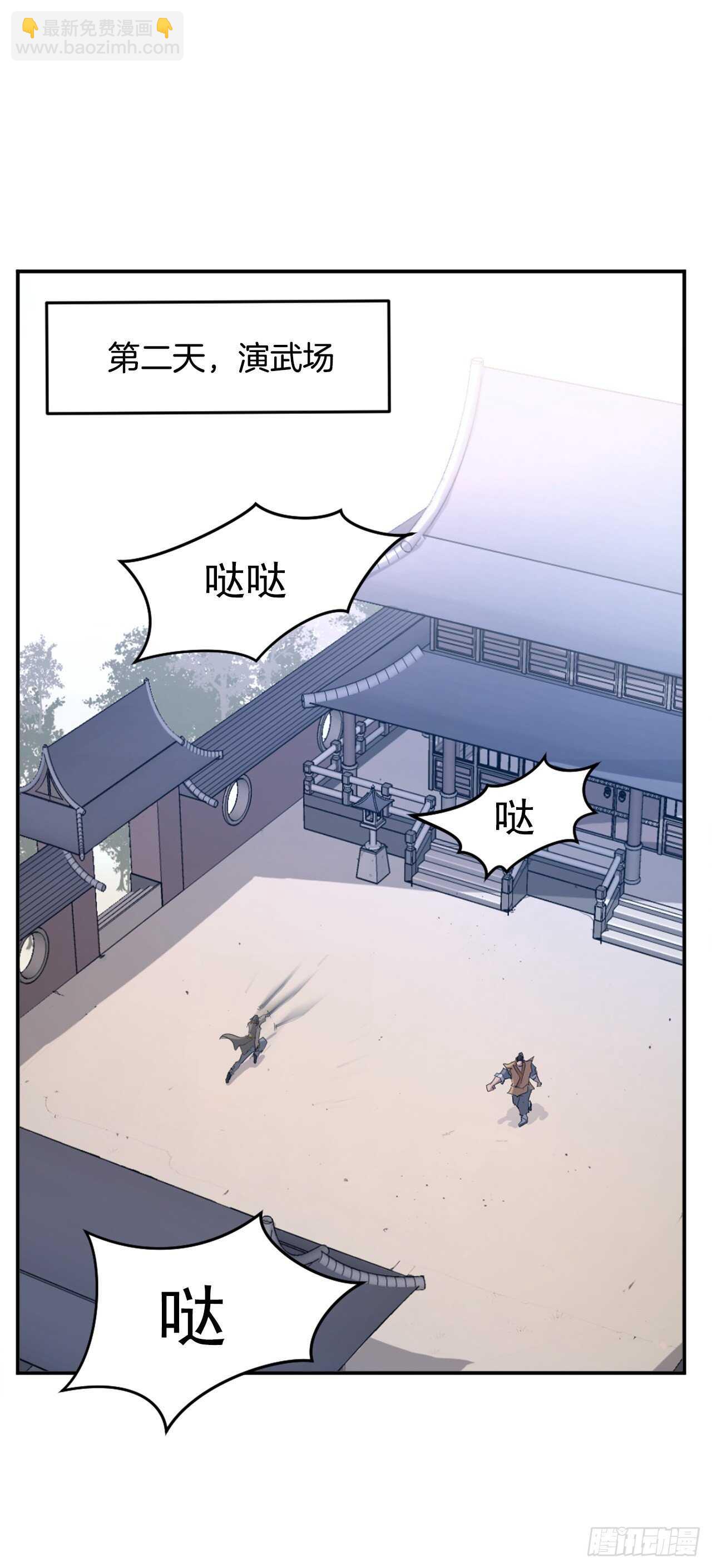 《不死至尊》22.惠西双杀 第50页