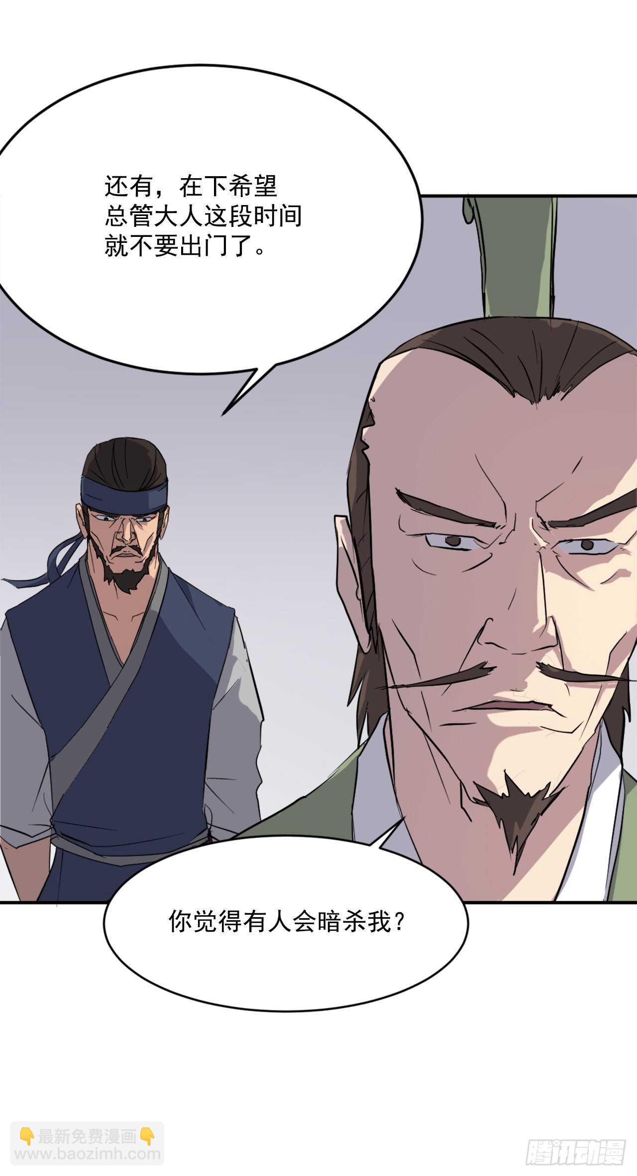《不死至尊》22.惠西双杀 第5页