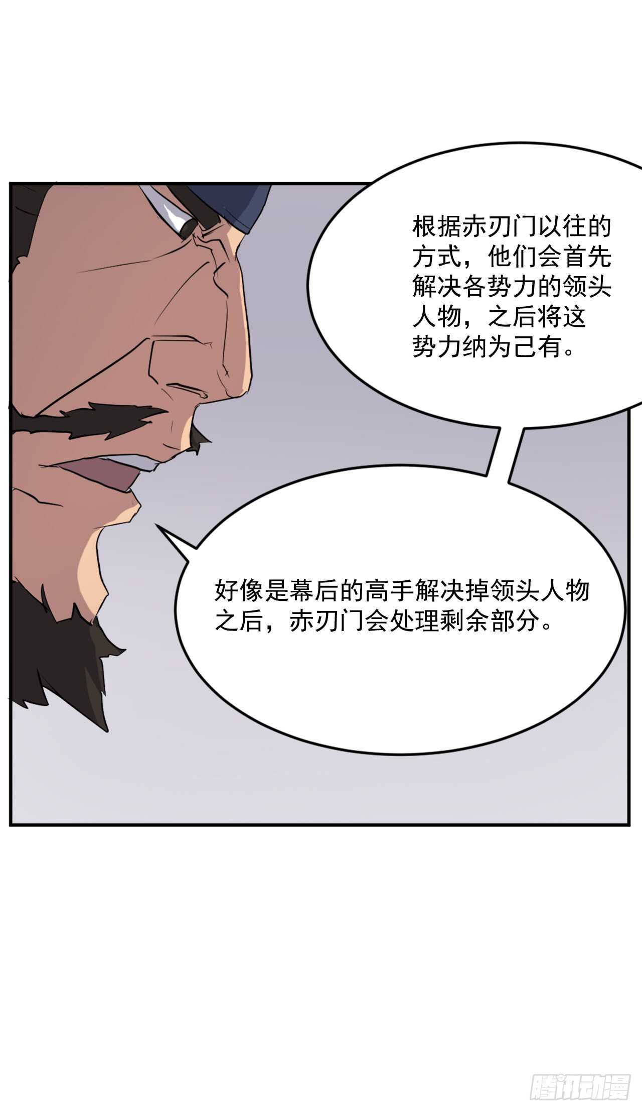 《不死至尊》22.惠西双杀 第6页