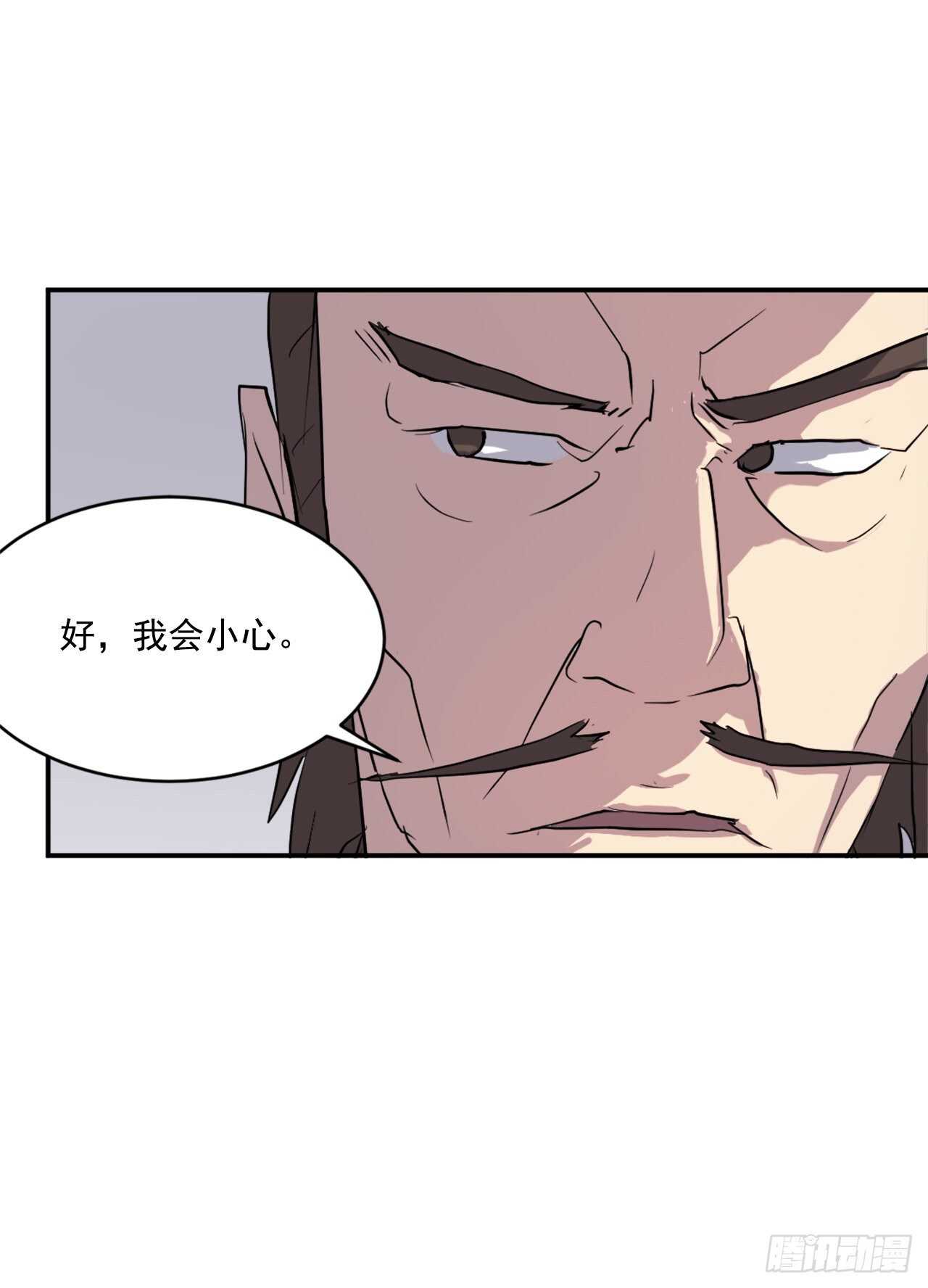 《不死至尊》22.惠西双杀 第7页