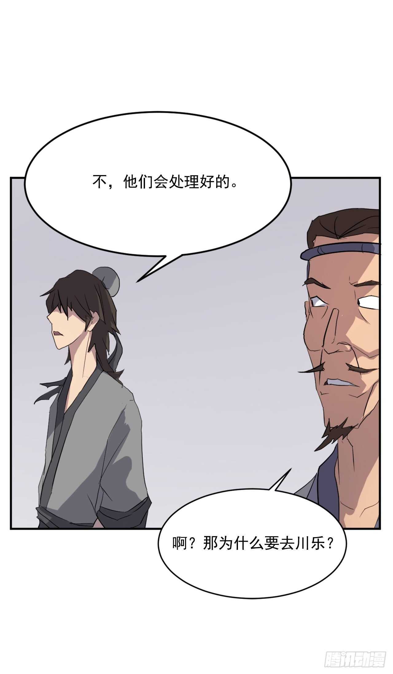 《不死至尊》26.获取情报 第15页