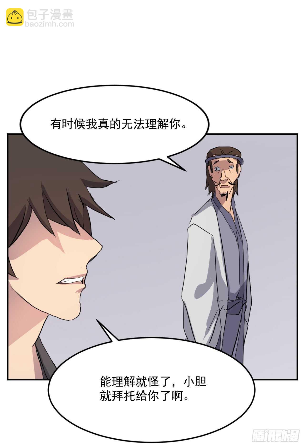 《不死至尊》26.获取情报 第17页