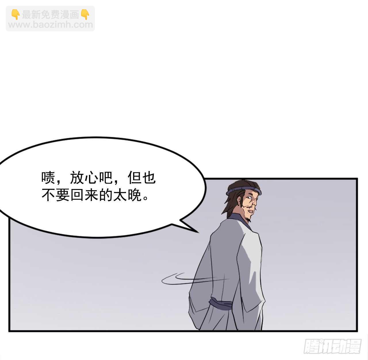 《不死至尊》26.获取情报 第18页