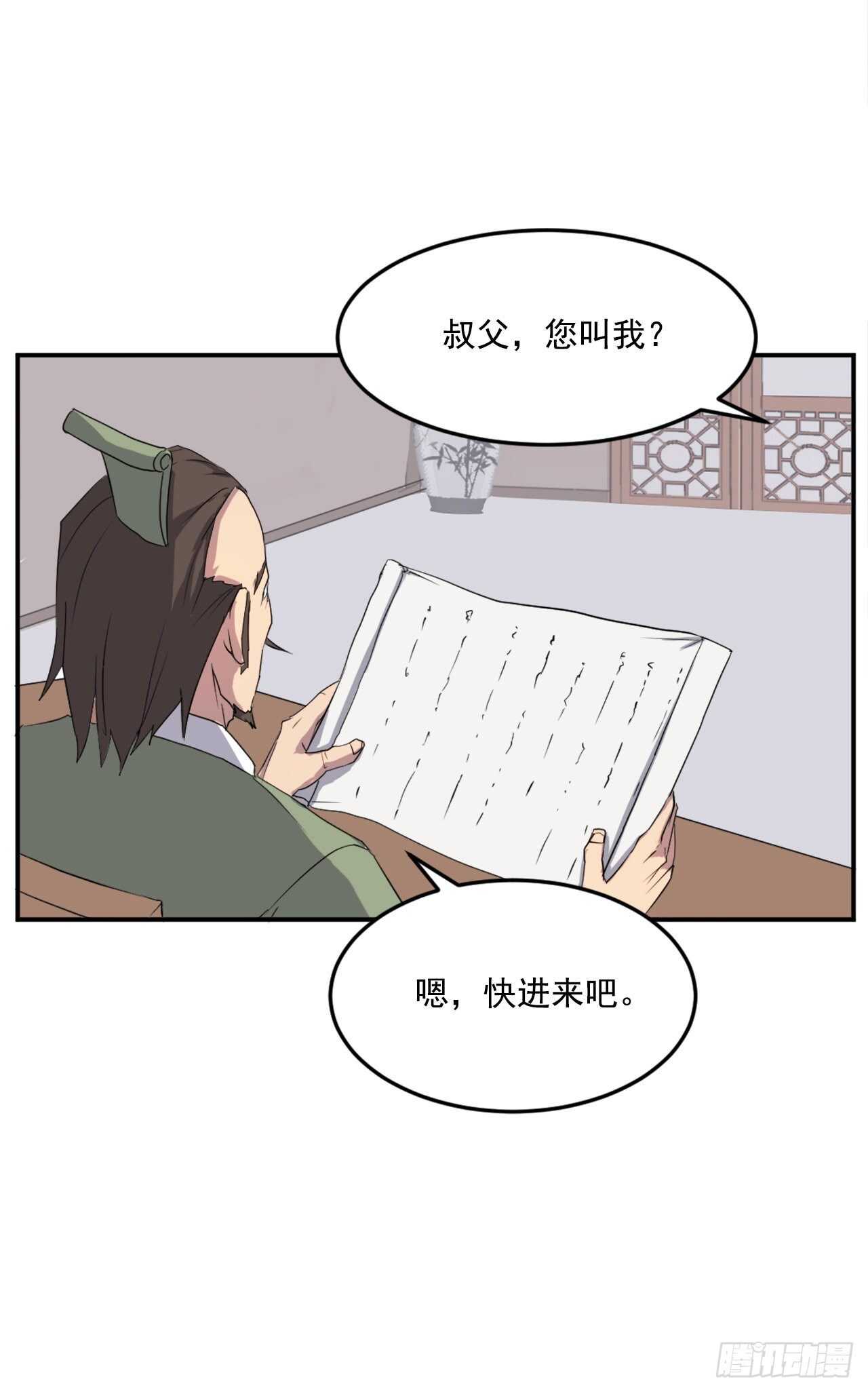 《不死至尊》26.获取情报 第21页