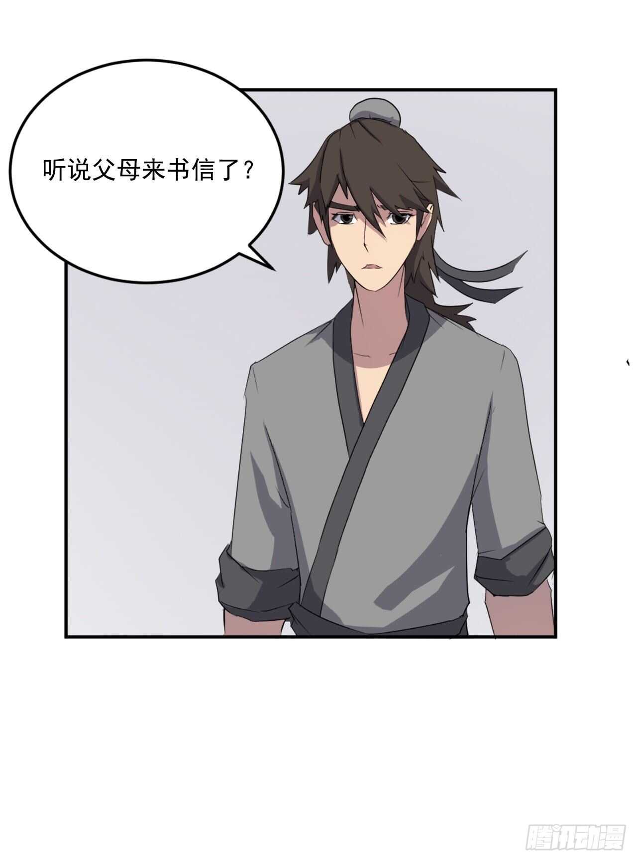 《不死至尊》26.获取情报 第22页