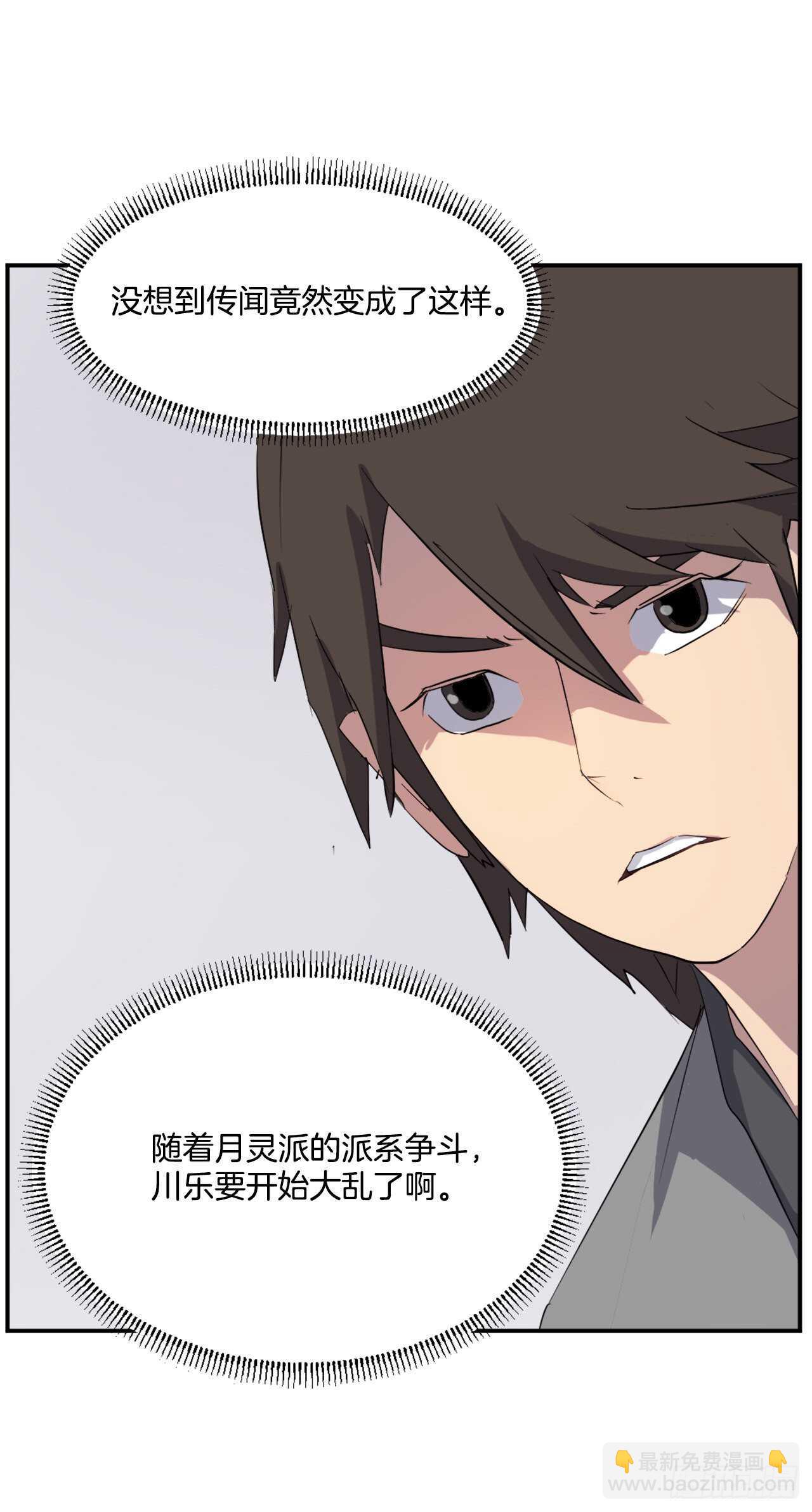 《不死至尊》26.获取情报 第24页