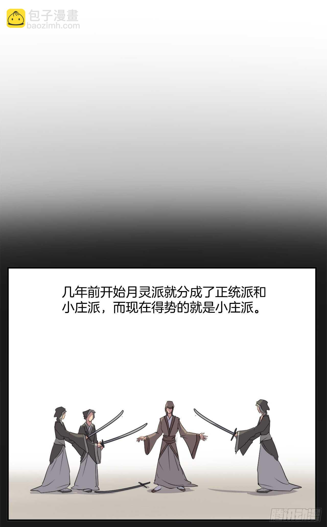 《不死至尊》26.获取情报 第25页
