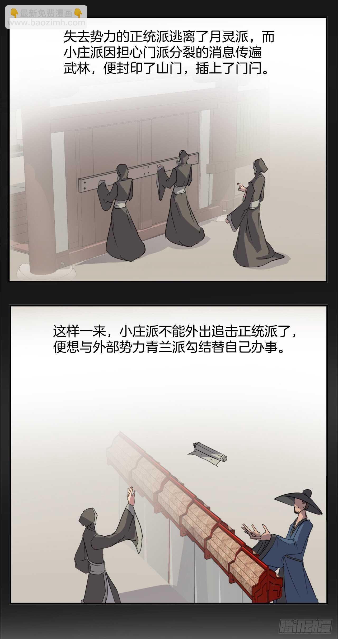 《不死至尊》26.获取情报 第26页