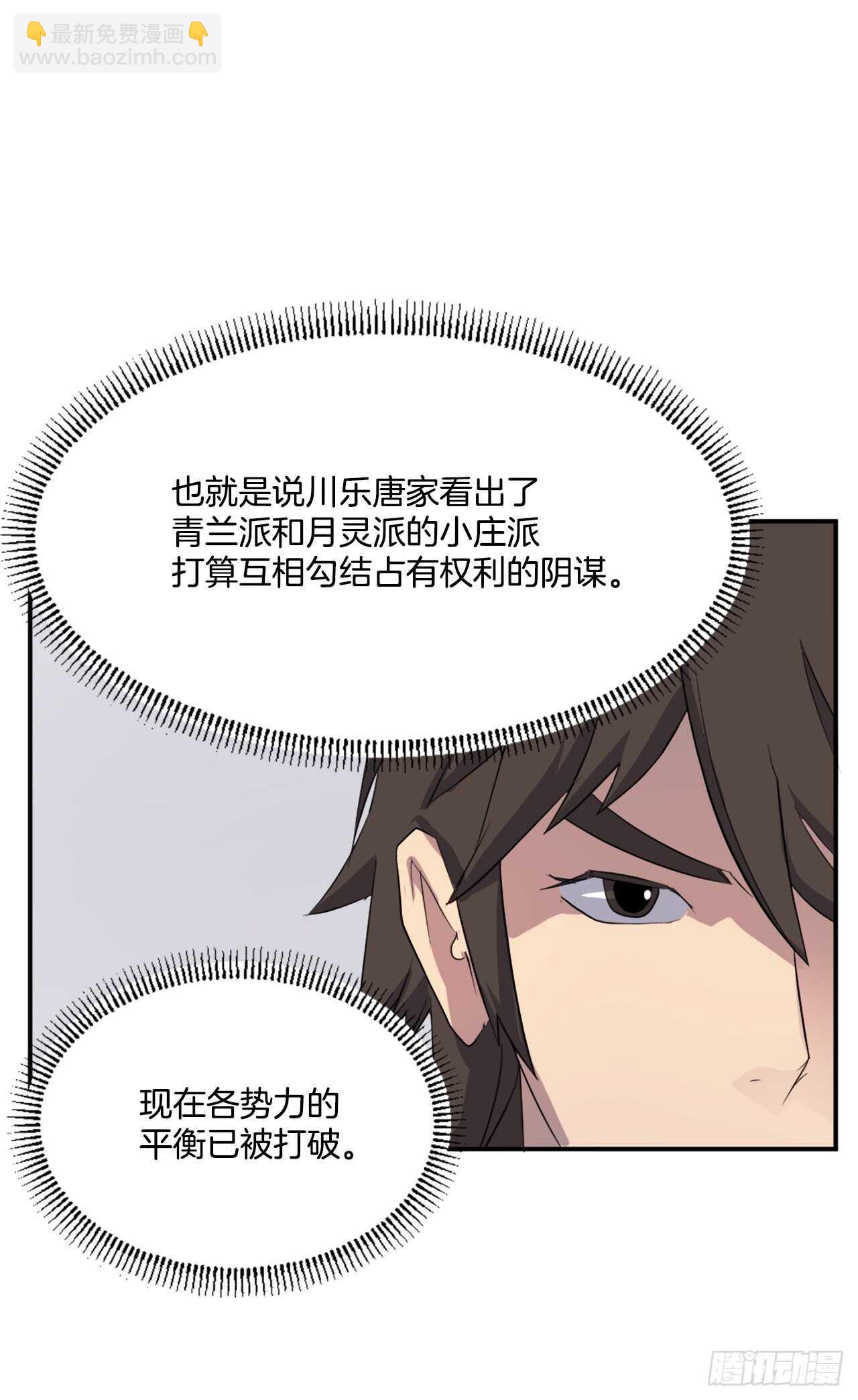 《不死至尊》26.获取情报 第28页