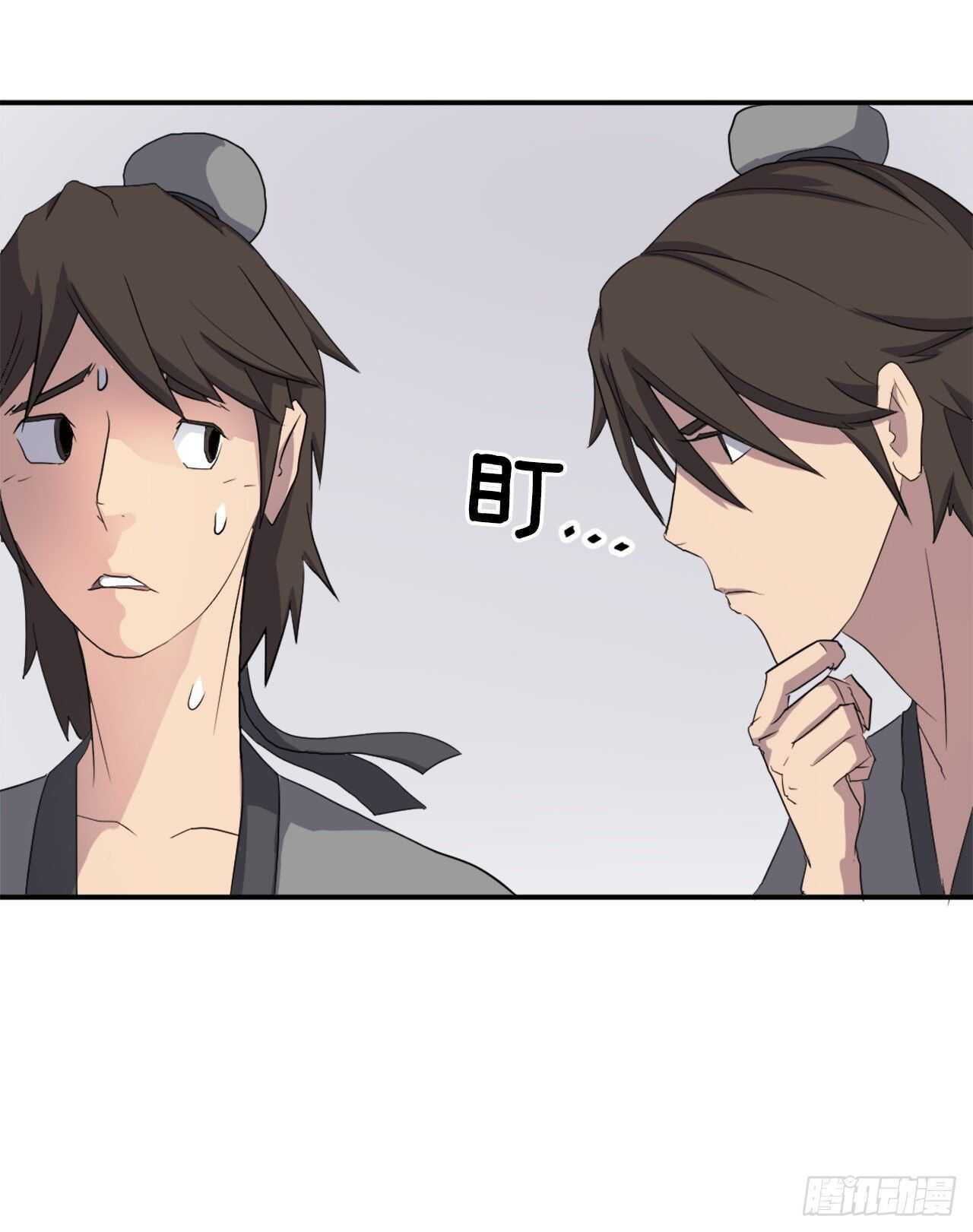 《不死至尊》26.获取情报 第2页