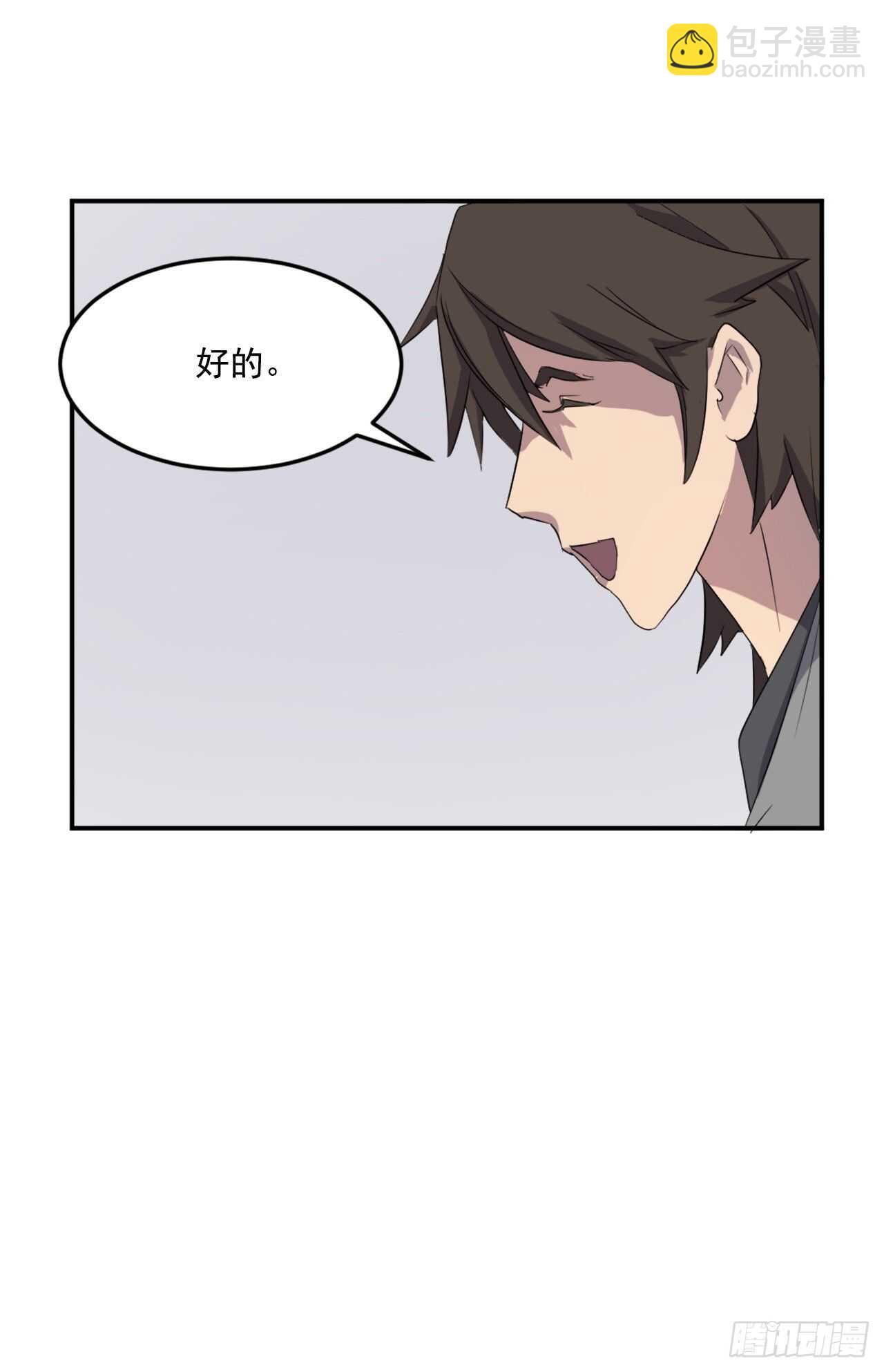 《不死至尊》26.获取情报 第32页