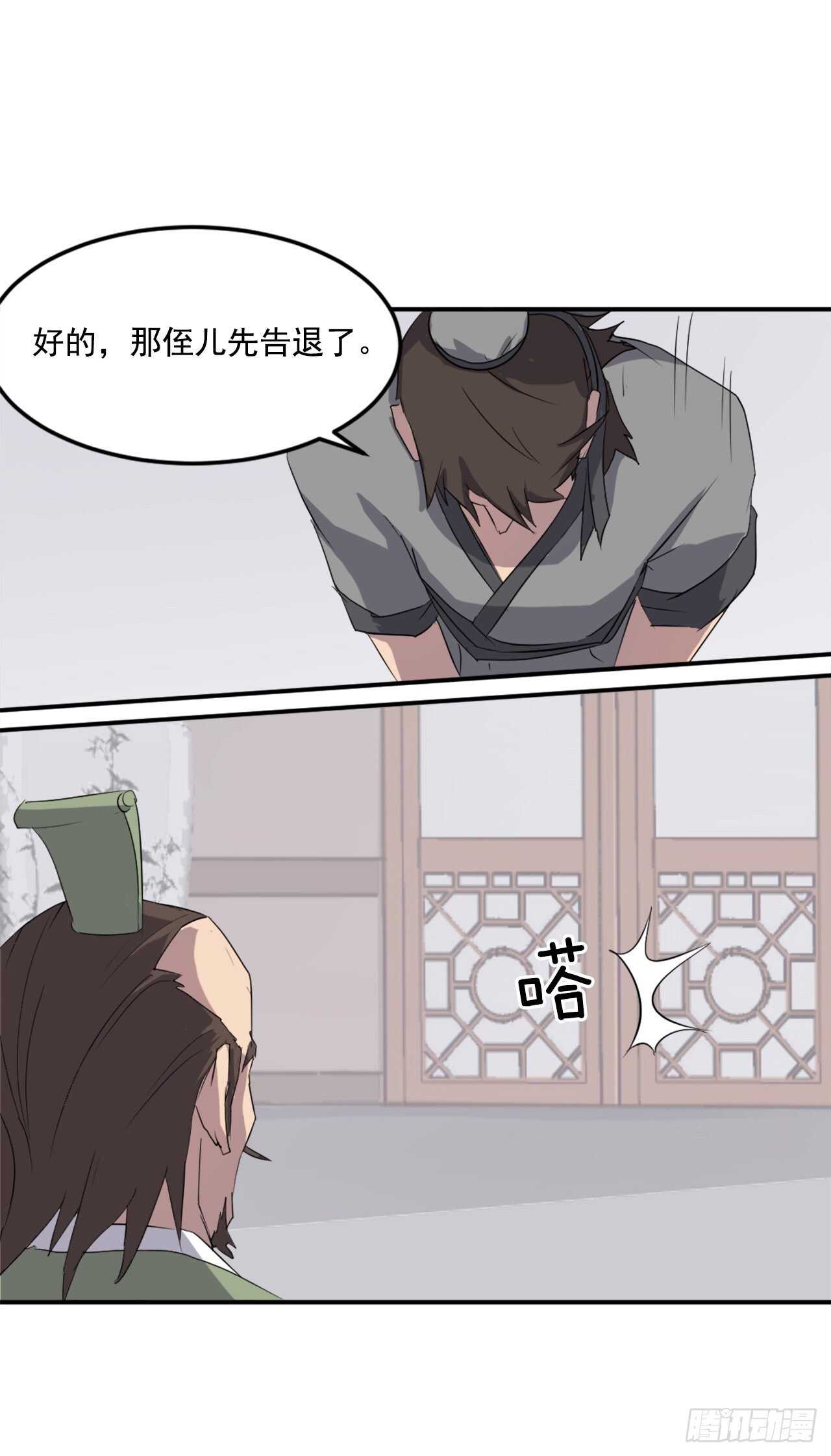 《不死至尊》26.获取情报 第34页